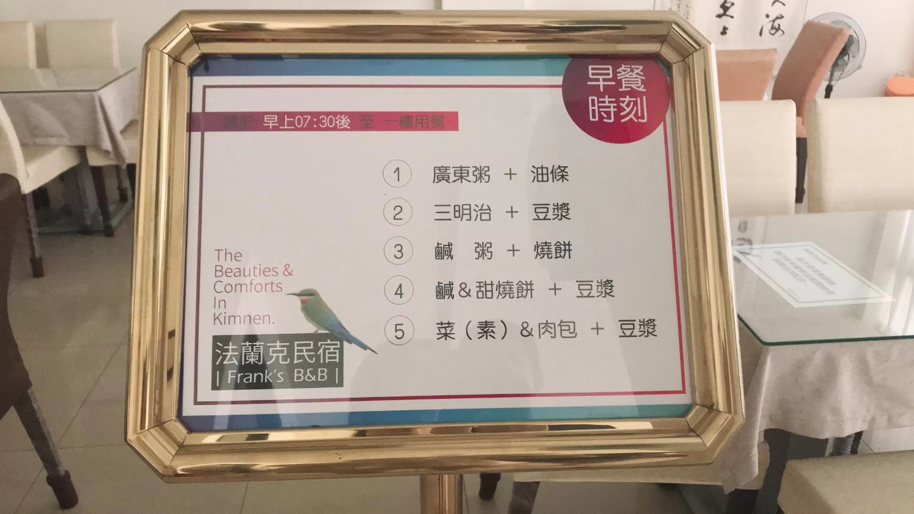 Breakfast in Frank B&B