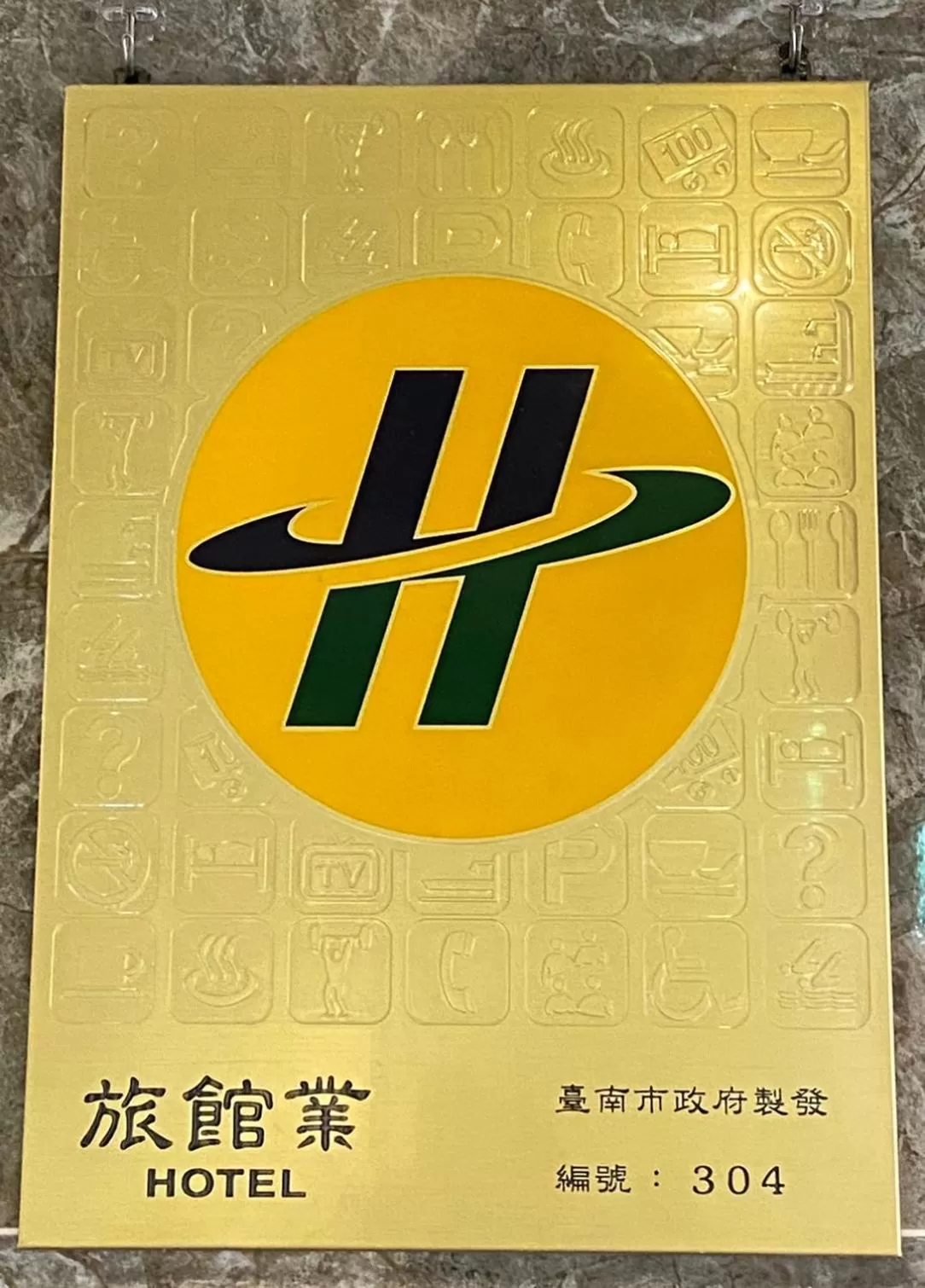 Logo/Certificate/Sign in Hotel Brown - Chihkan Branch