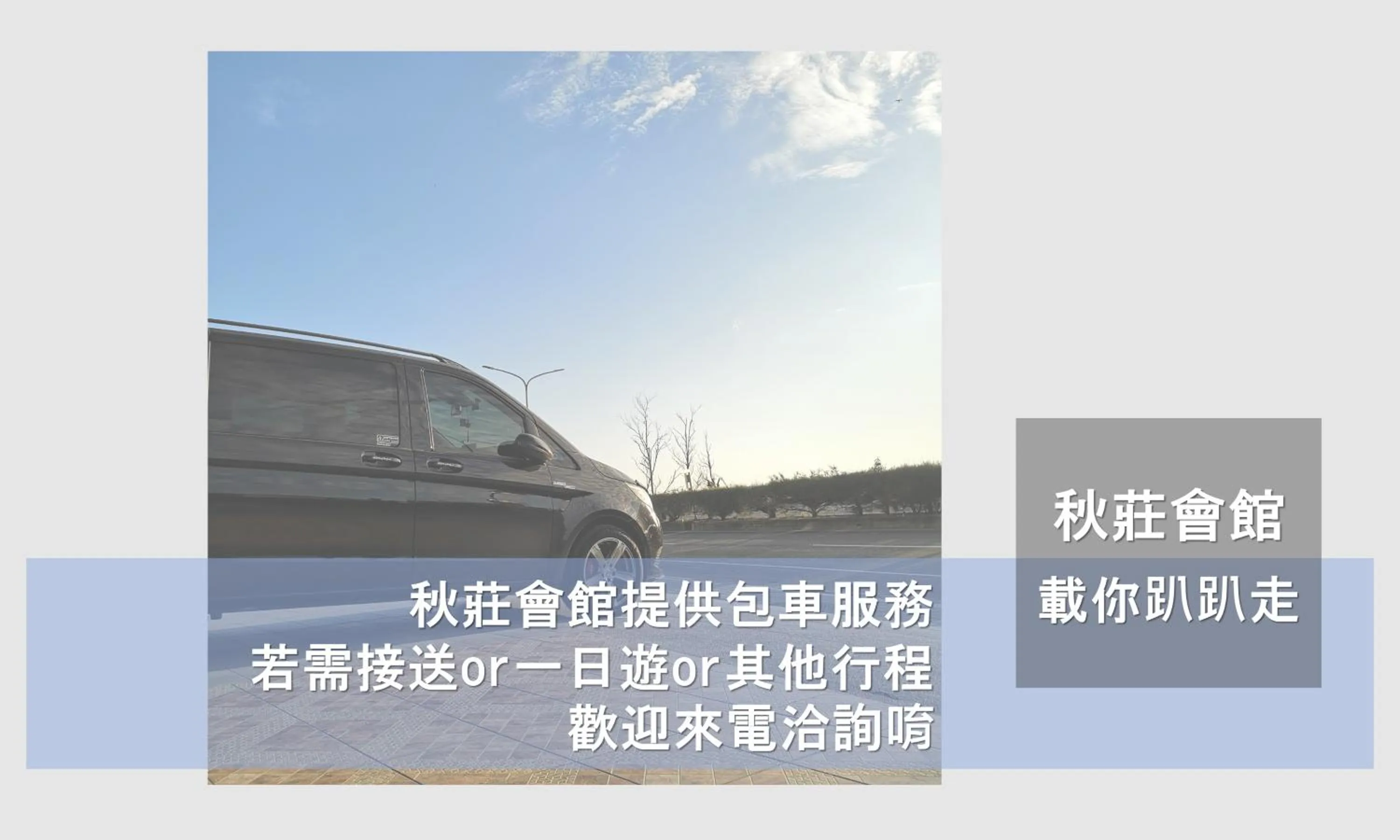 Activities in 墾丁秋莊會館 附限量停車位 不保證有位置 無法事先預留 背包房無車位 預訂後記得加Line聯繫