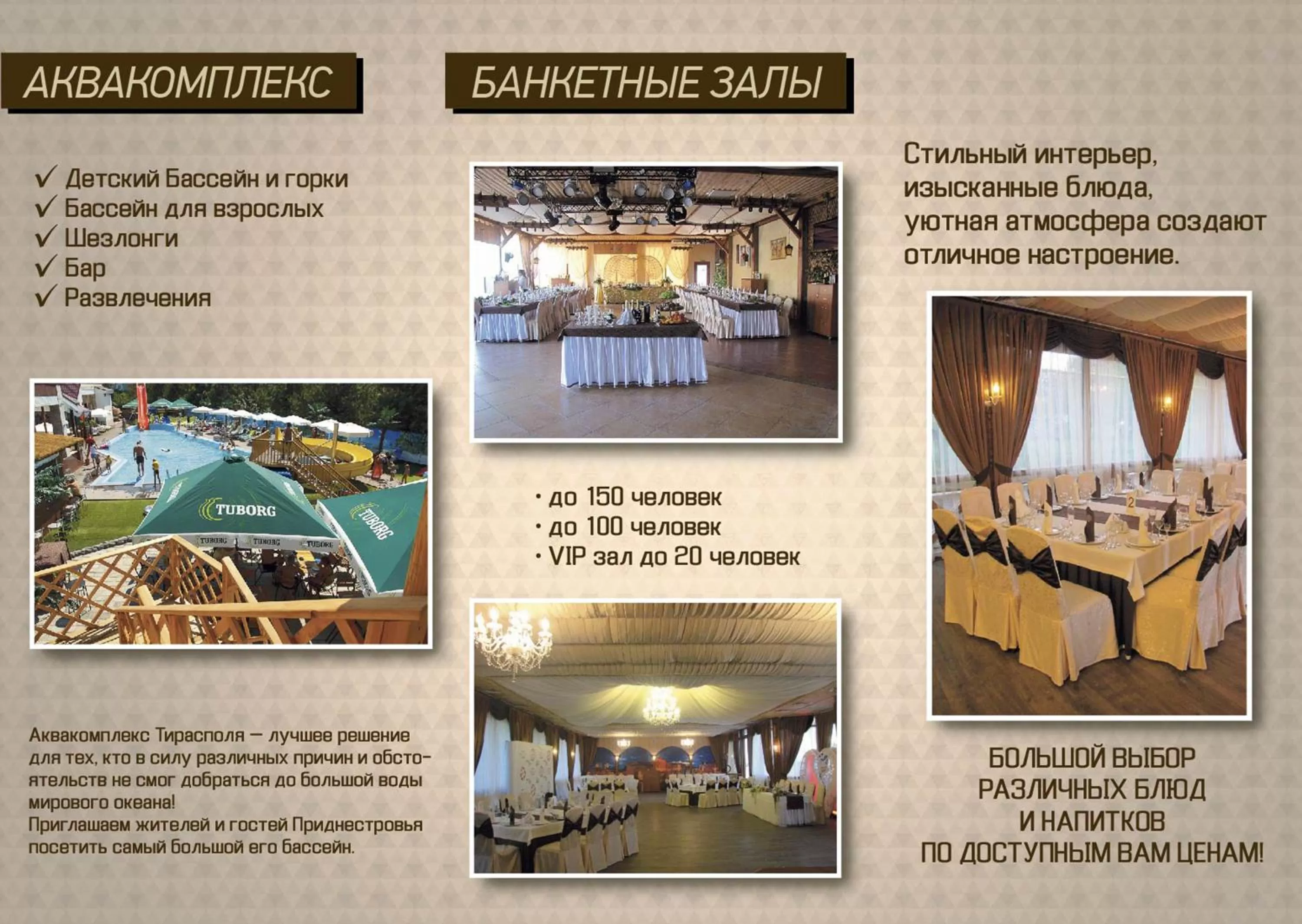 Decorative detail in VVP Club Hotel