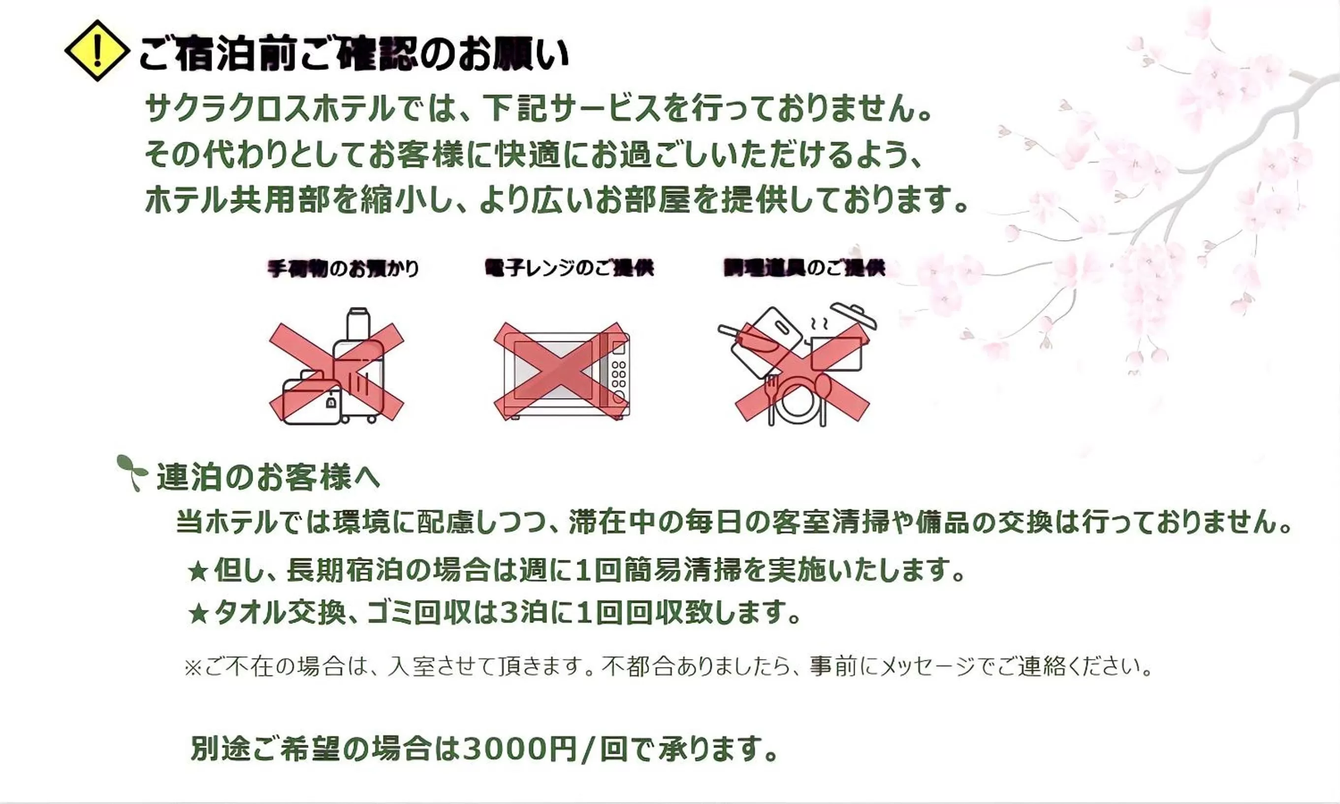 Family Room - High Floor in Sakura Cross Hotel Ueno Okachimachi