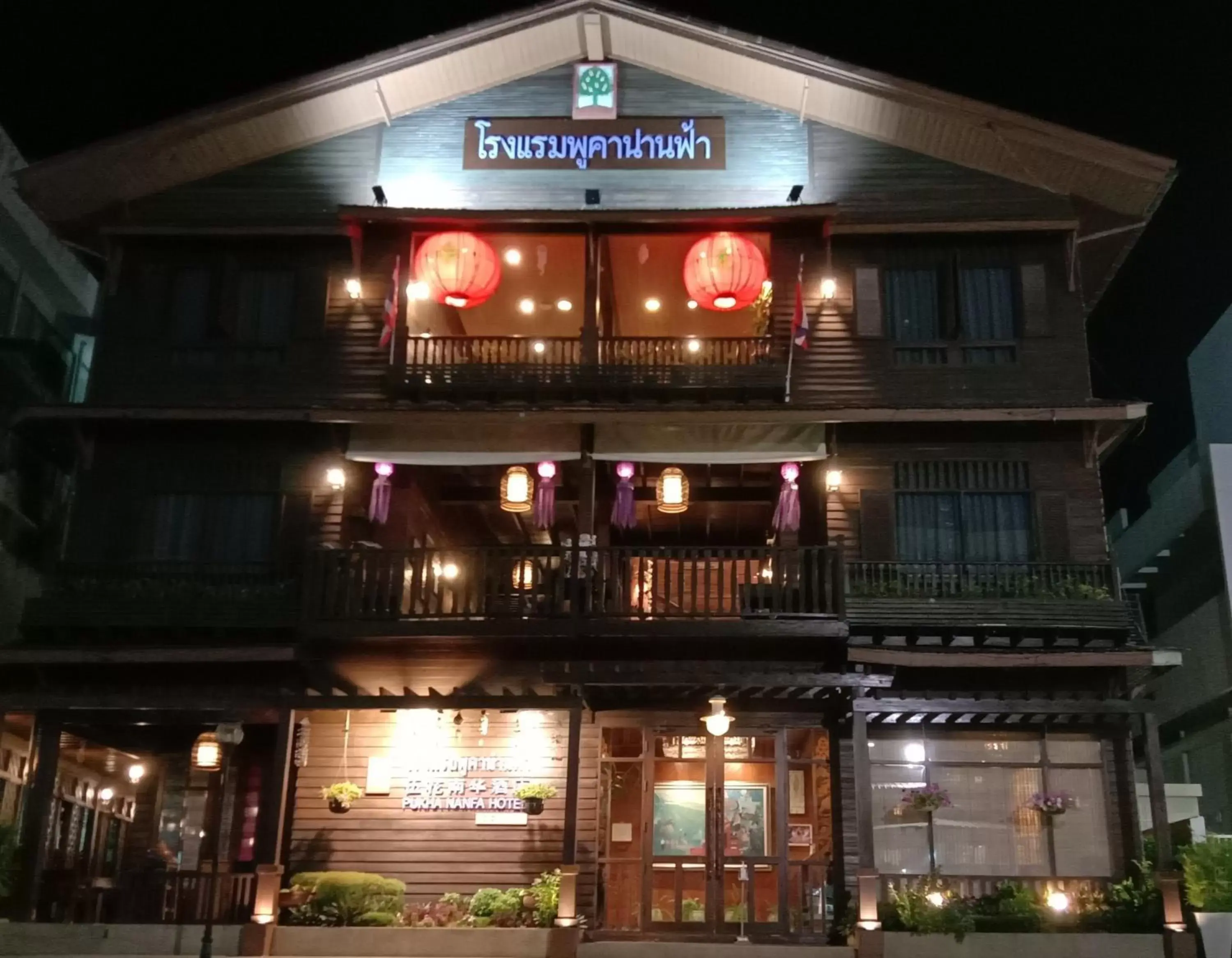 Pukha Nanfa Hotel Pukha Nanfa Hotel