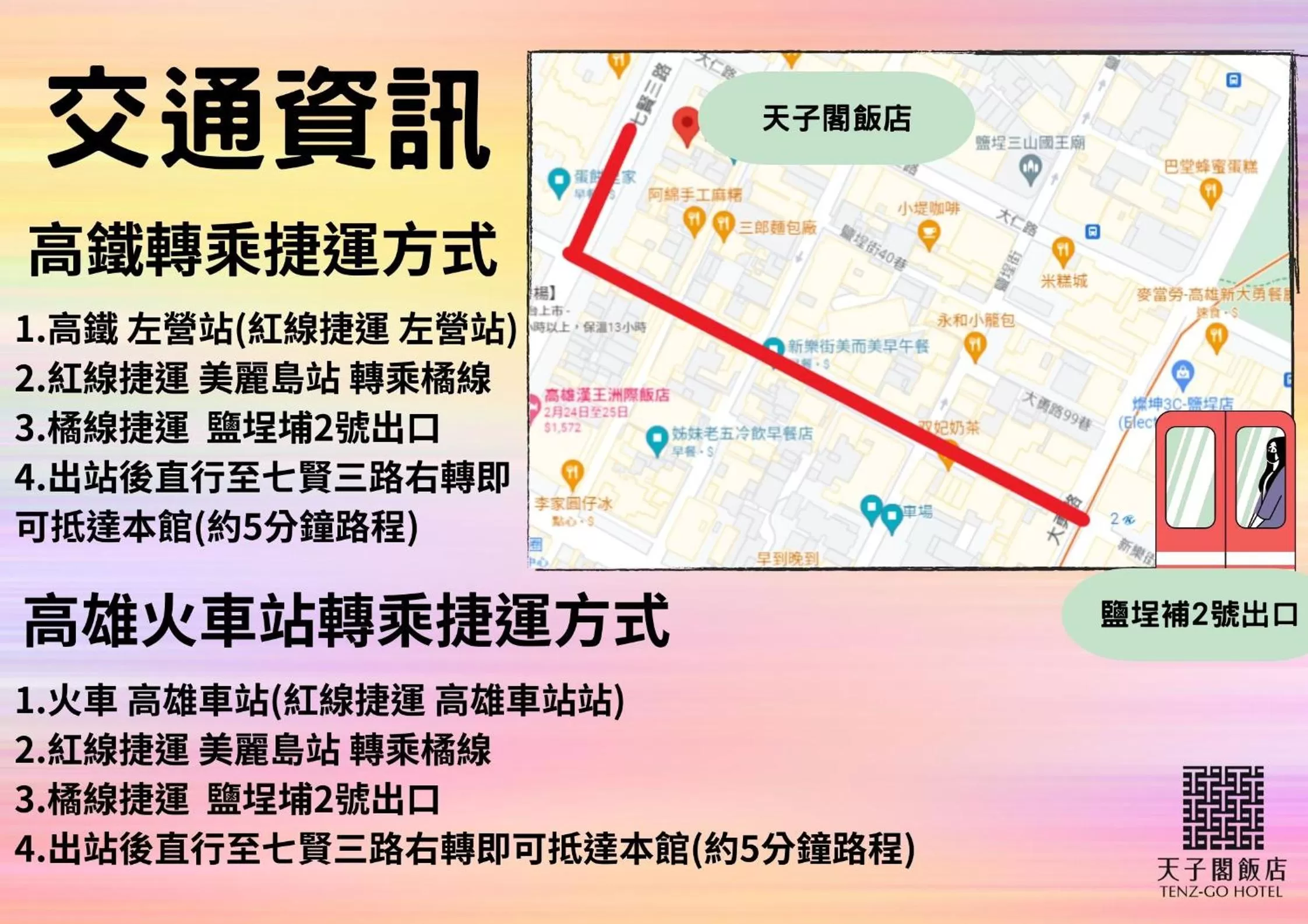 Property logo or sign in Tenz Go Hotel