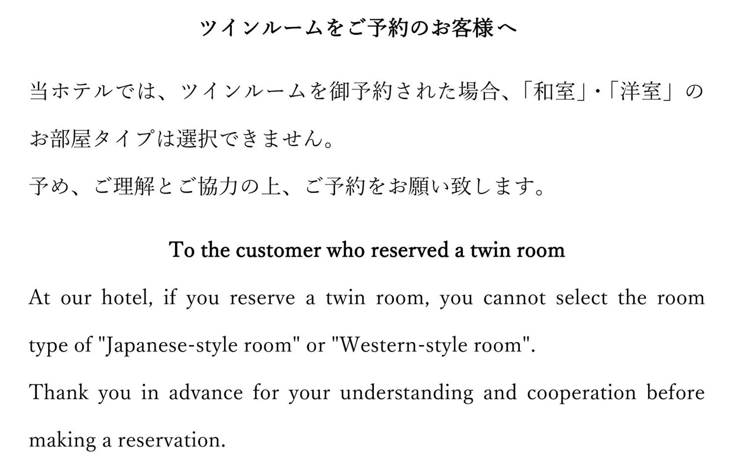 Onsen Hotel Nakahara Bessou Nonsmoking, Earthquake retrofit