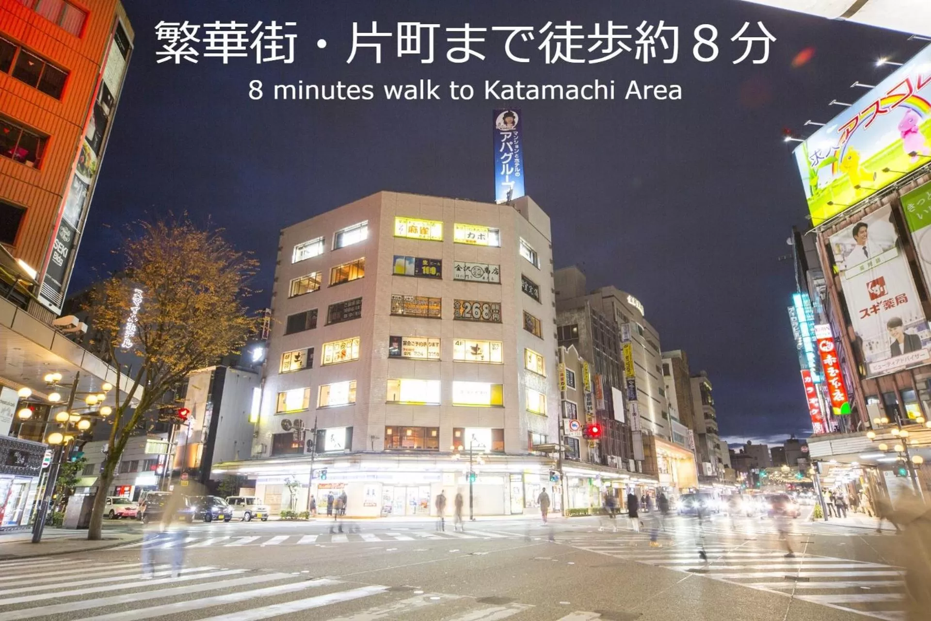 Nearby landmark in Henn na Hotel Kanazawa Korimbo