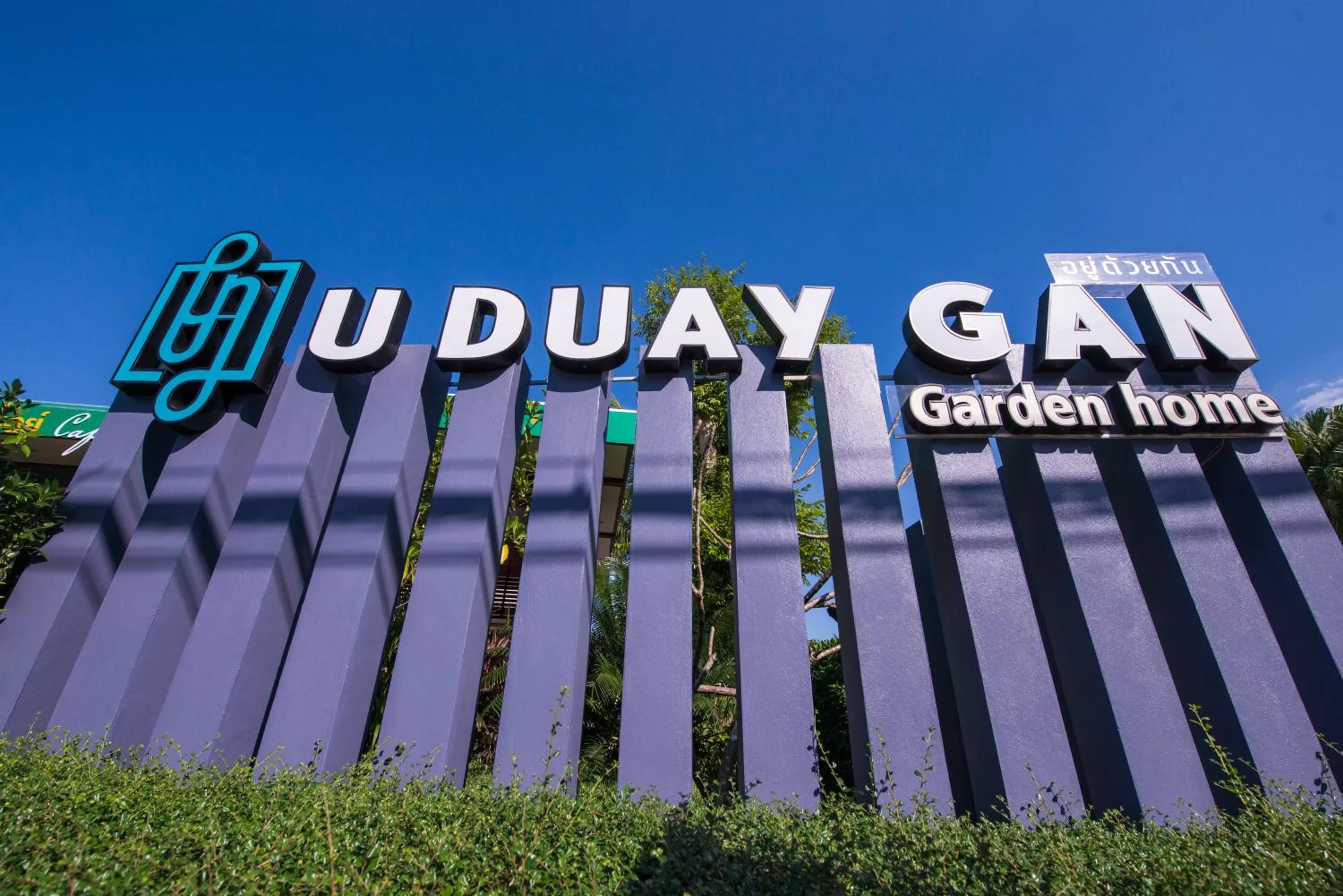 Property logo or sign in U Duay Gan Garden Home