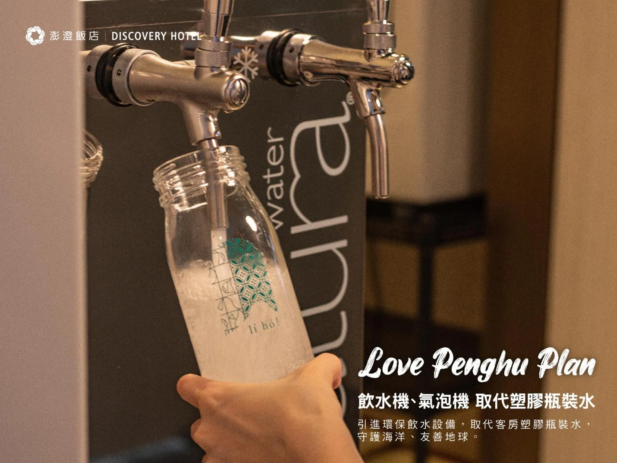 Area and facilities in Discovery Hotel