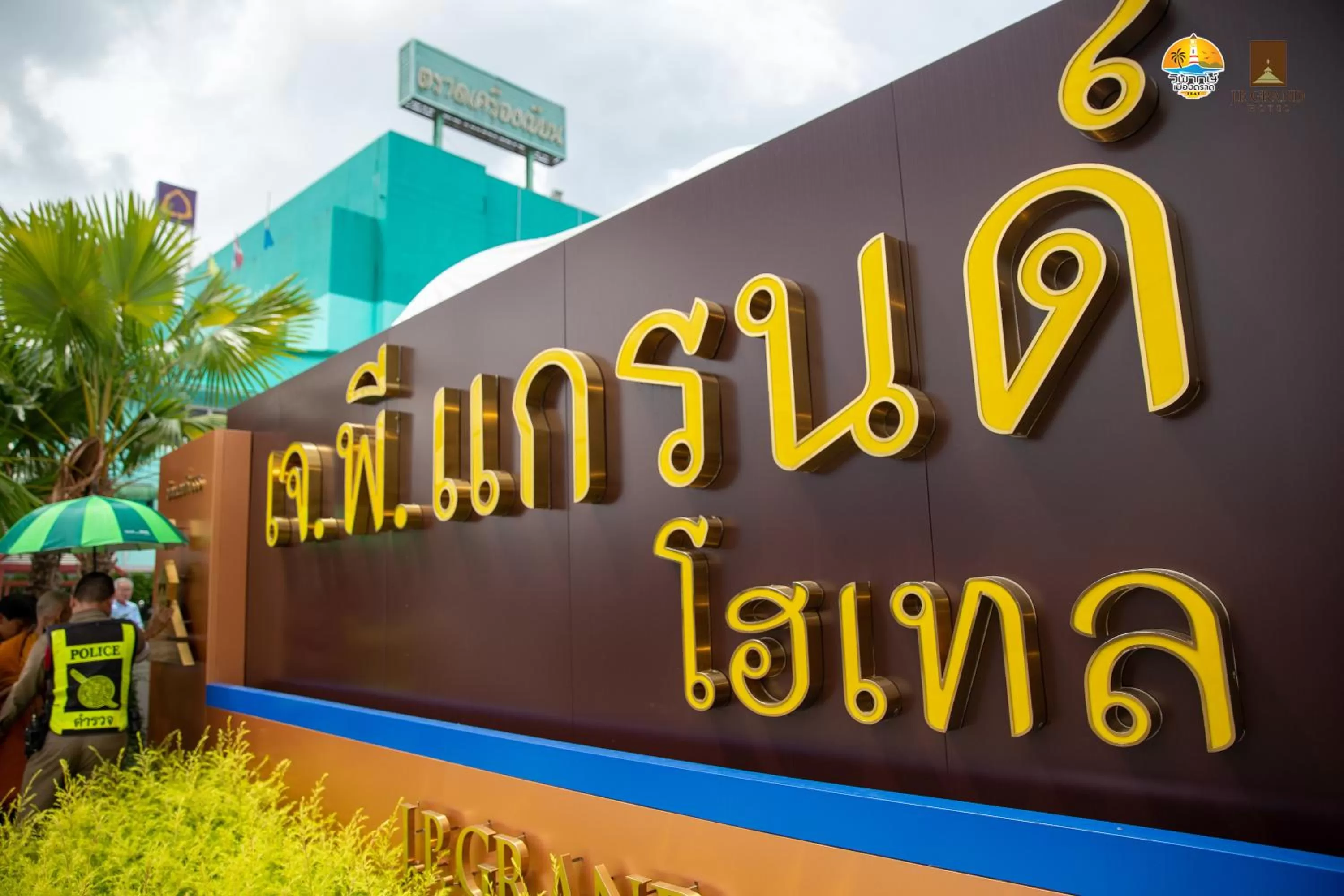 Logo/Certificate/Sign, Property Logo/Sign in J.P.GRAND HOTEL