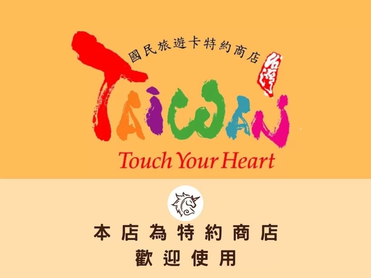 Logo/Certificate/Sign in REST Book & Bed