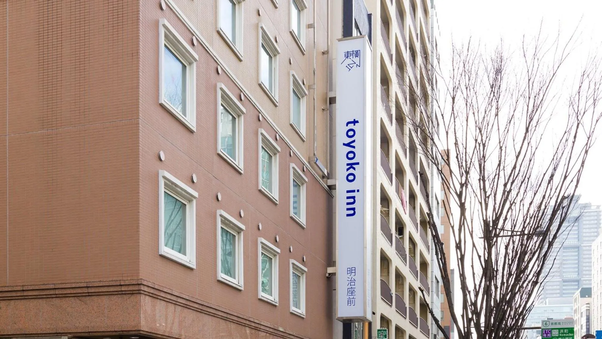 Property logo or sign in Toyoko Inn Tokyo Nihombashi Hamacho Meijiza Mae