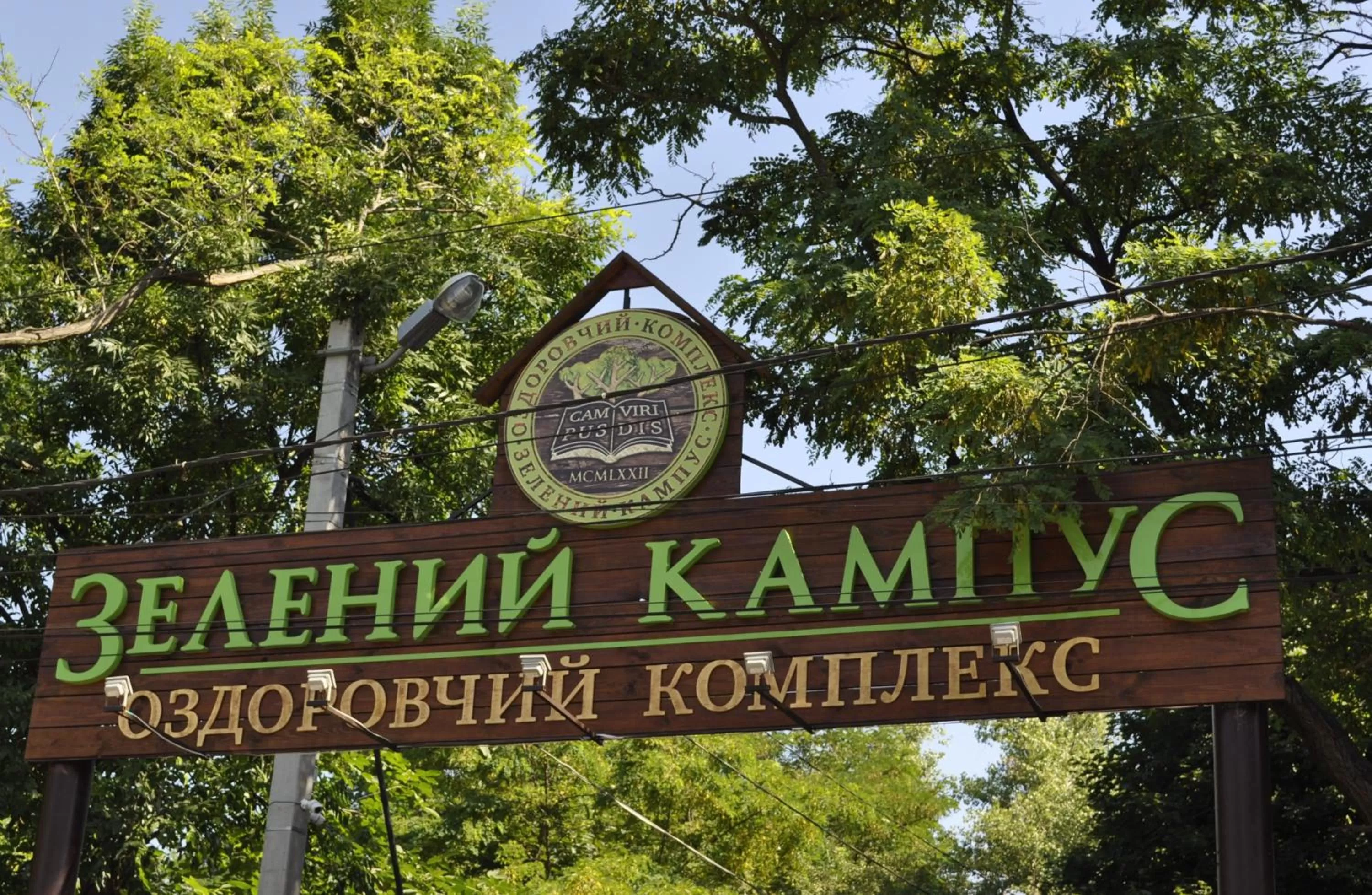 Property logo or sign in Zelenyi Kampus