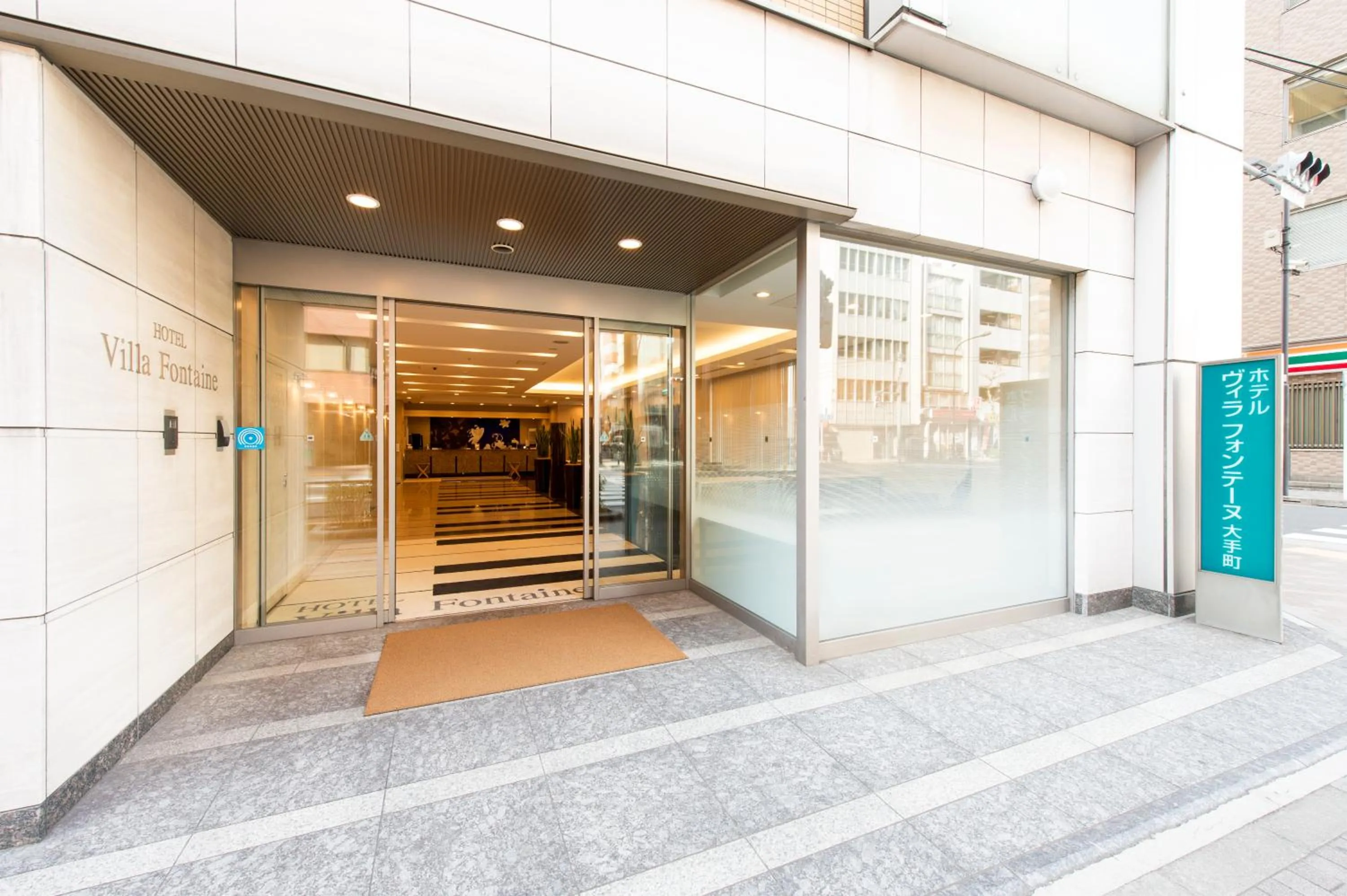 Facade/entrance in Hotel Villa Fontaine Tokyo-Otemachi