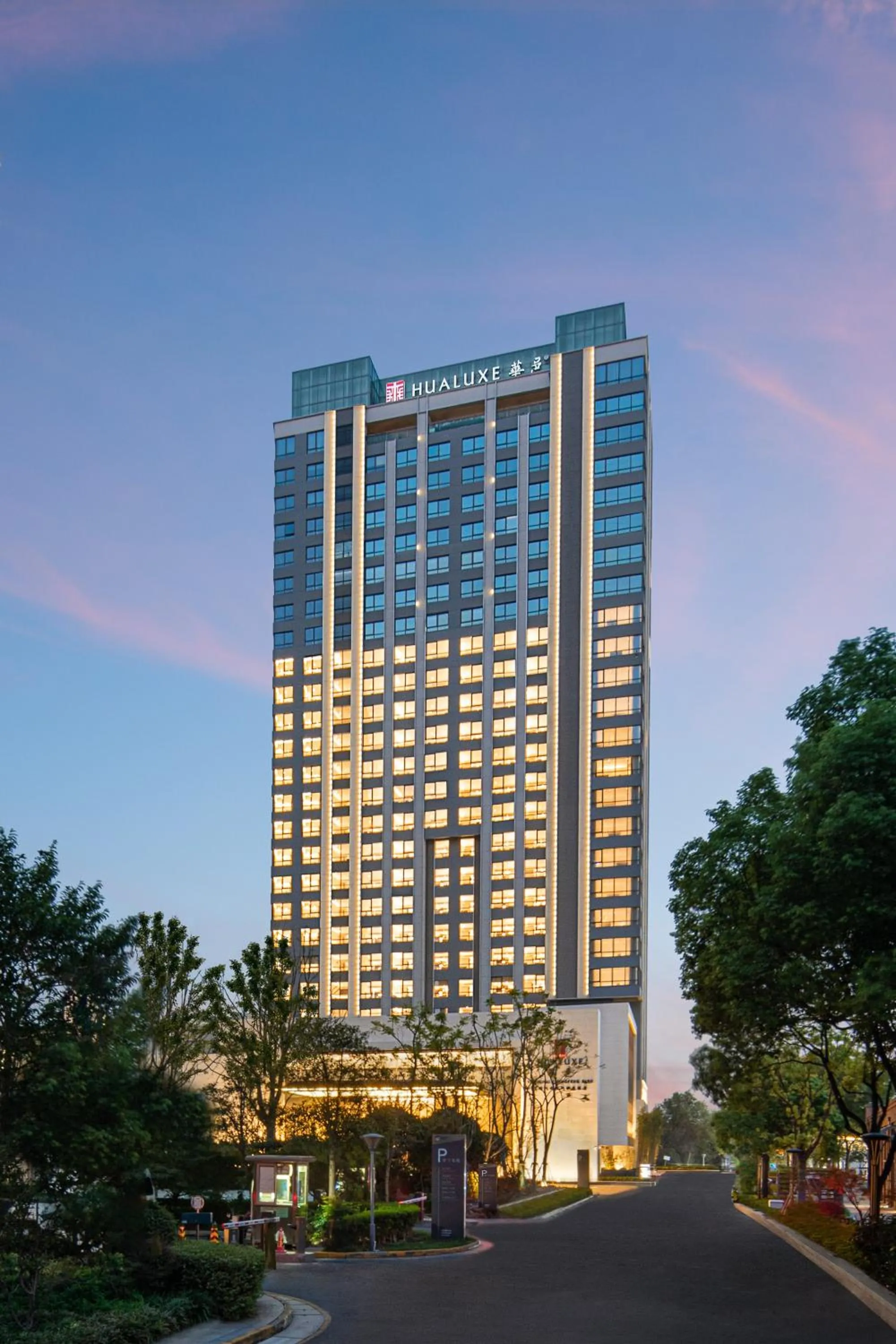 Property building in HUALUXE Shanghai Changfeng Park by IHG