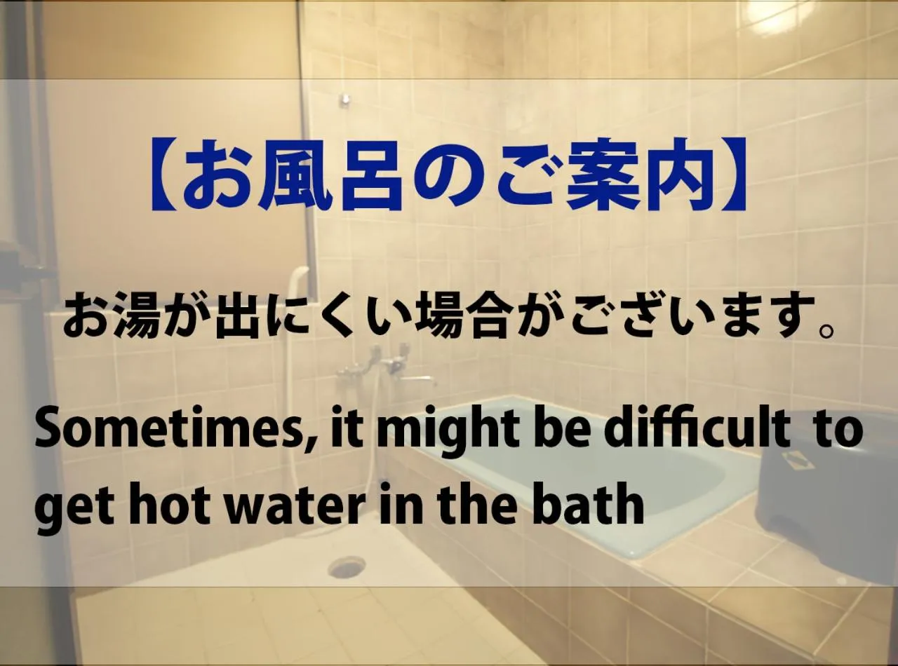 Bathroom in Royal Inn Shinyamaguchi Ekimae