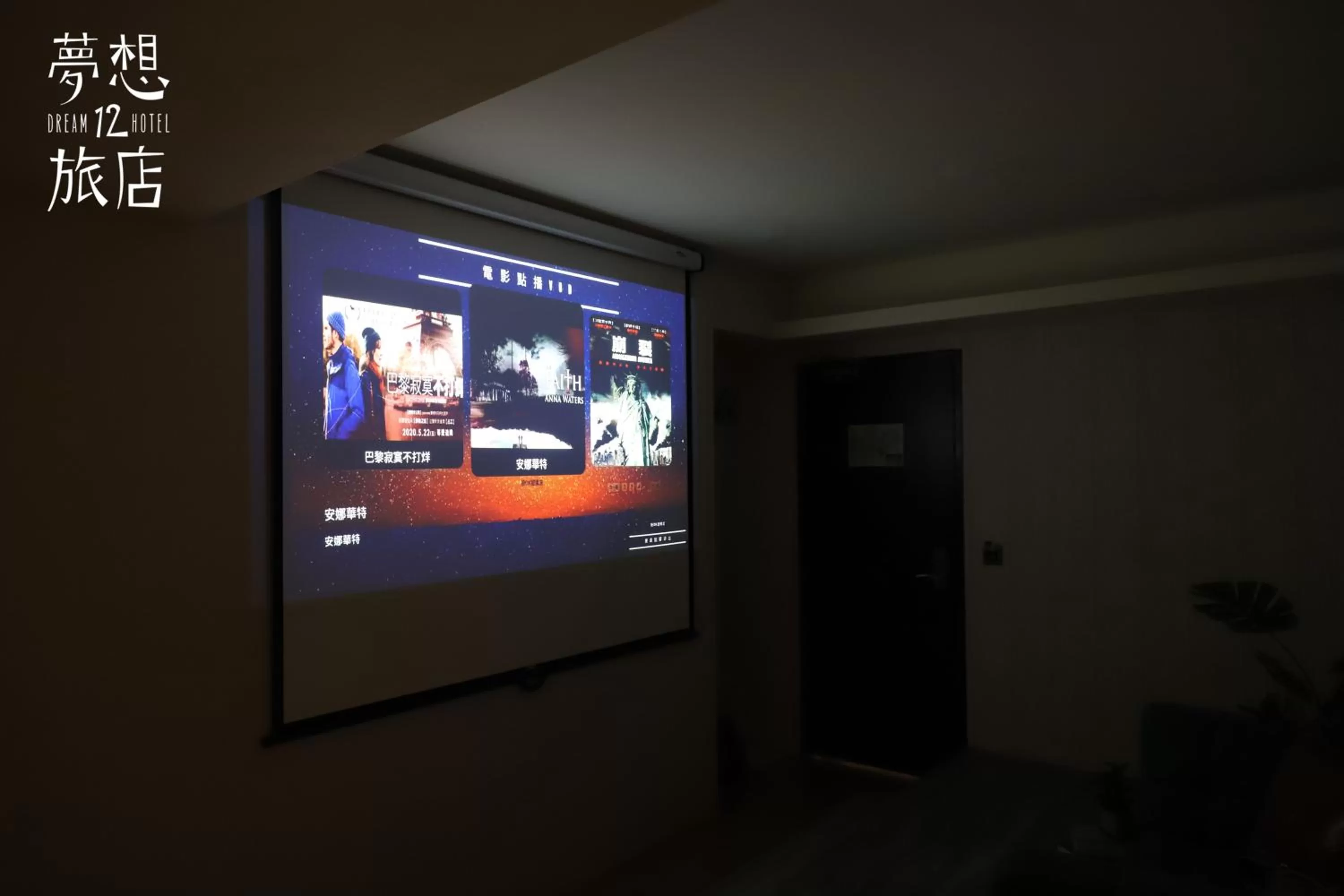 Decorative detail in Dream 12 Hotel