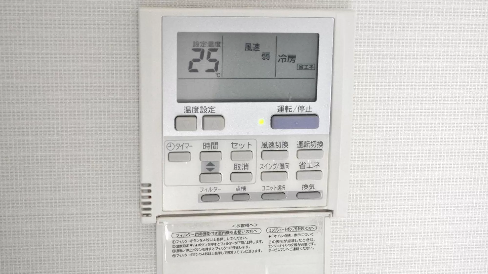 air conditioner in JR Inn Sapporo