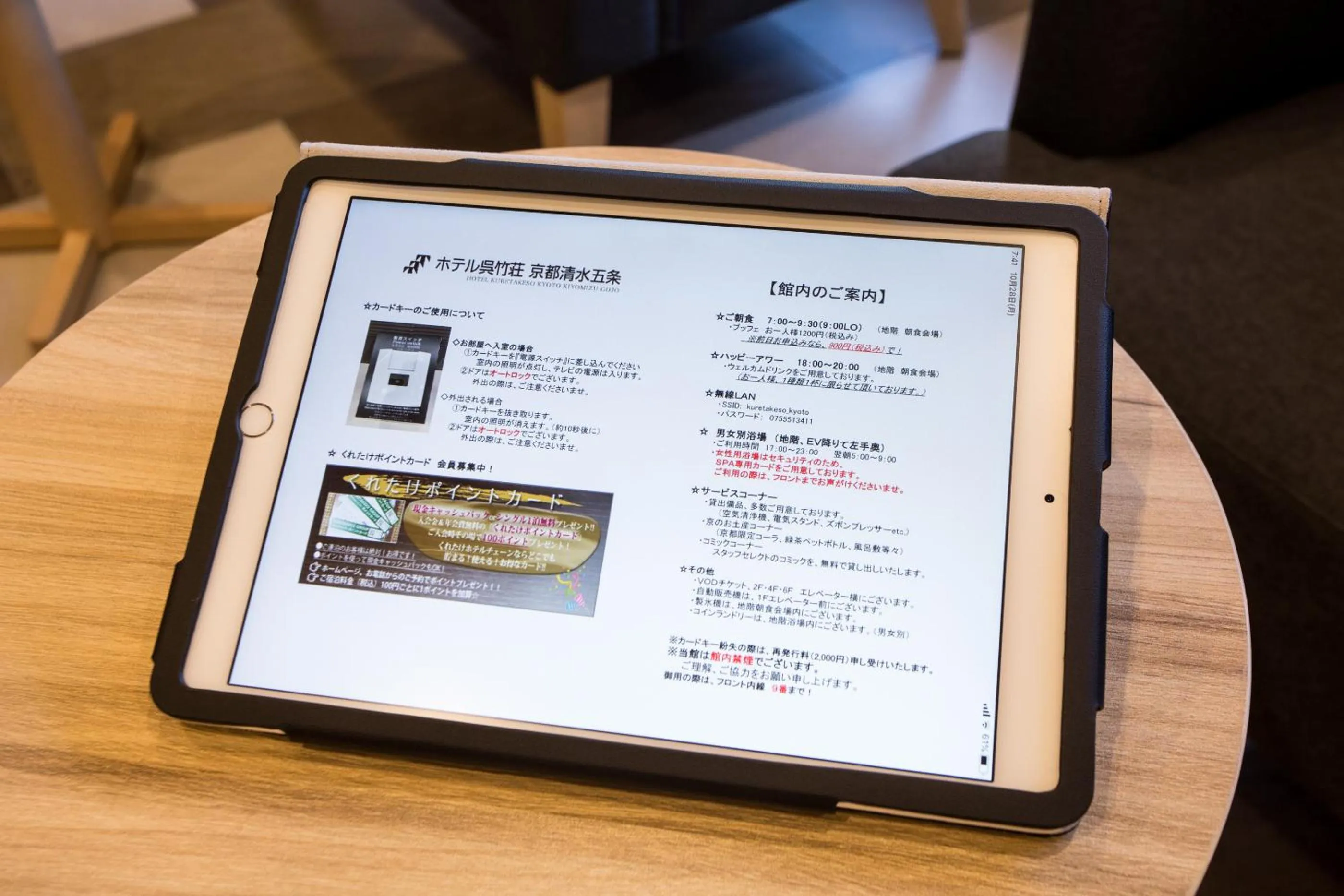 Lobby or reception in Kyonoyado Kiyomizu Gojo Kuretakeso