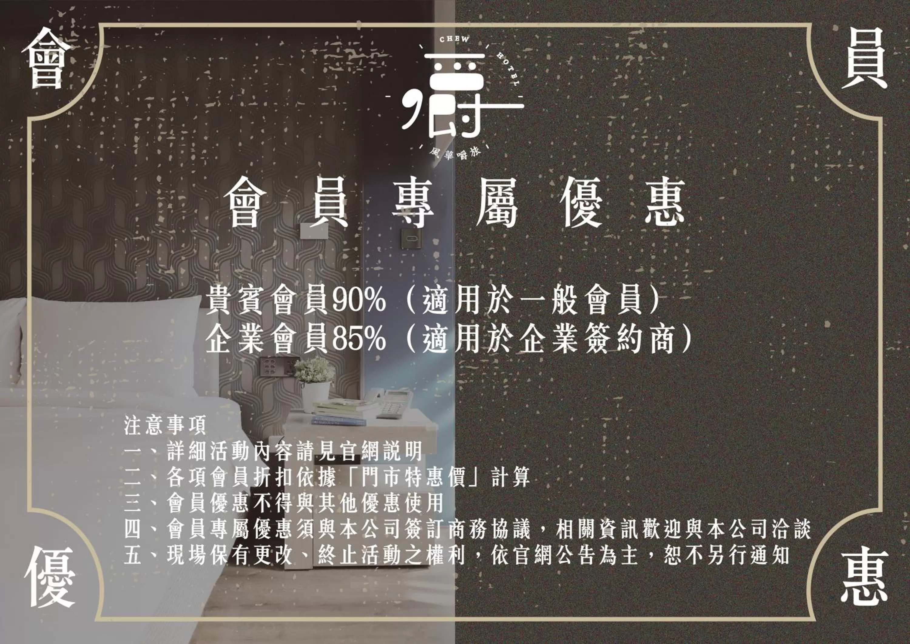 Property logo or sign in Aroma Chew Hotel