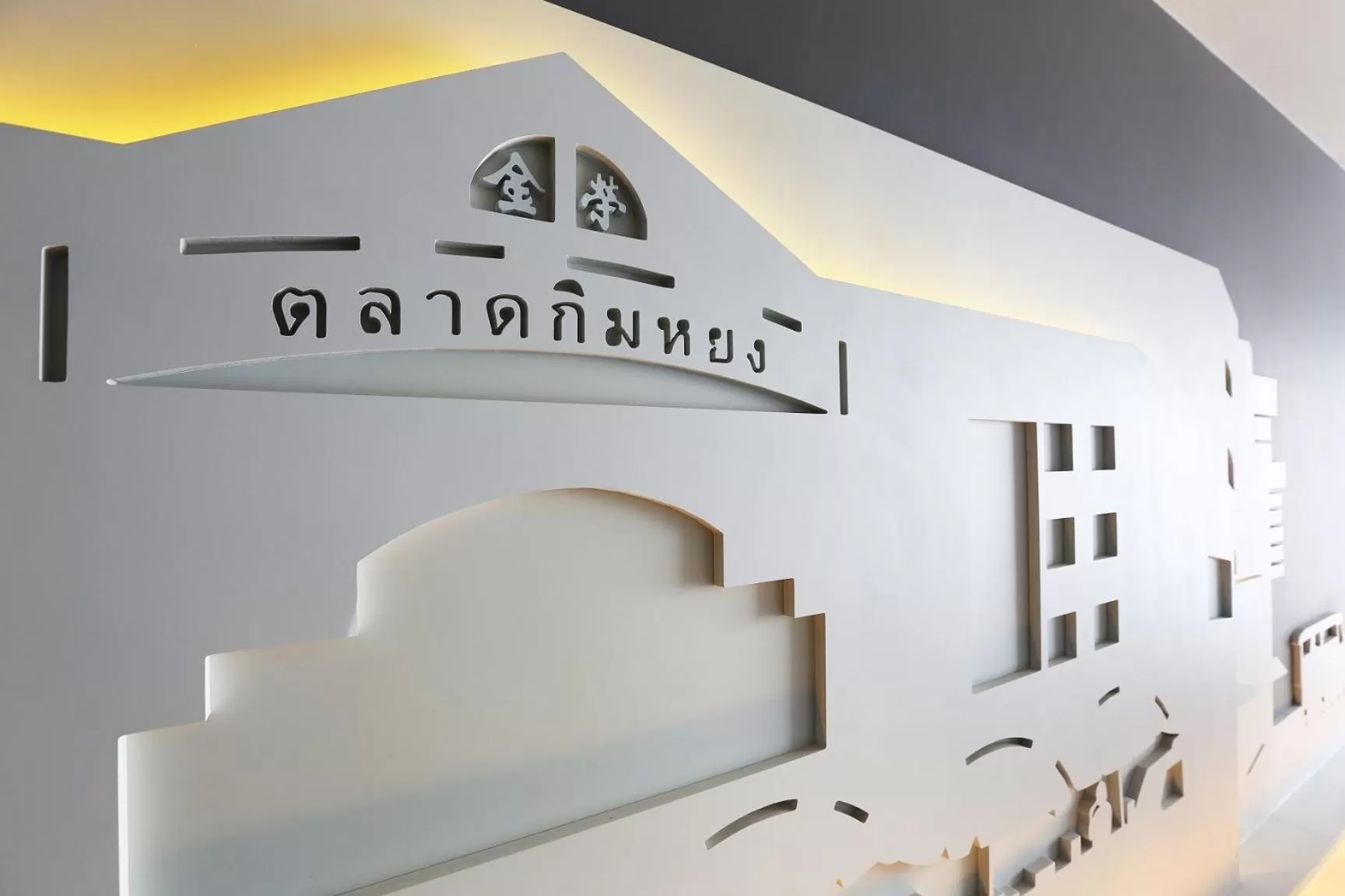 Property building in Hatyai Signature Hotel