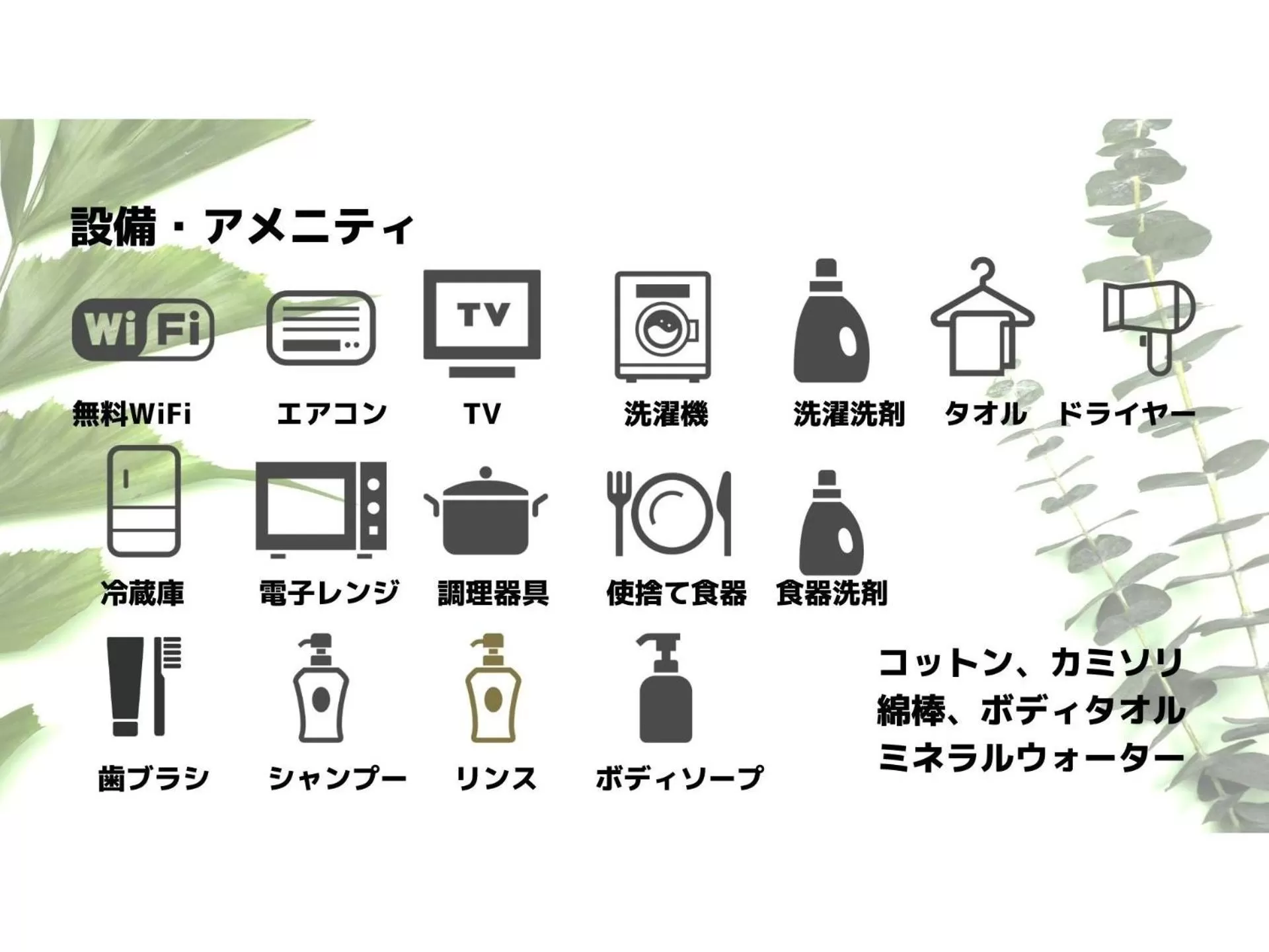 Text overlay in UCHI Living Stay Sapporo Kikusui