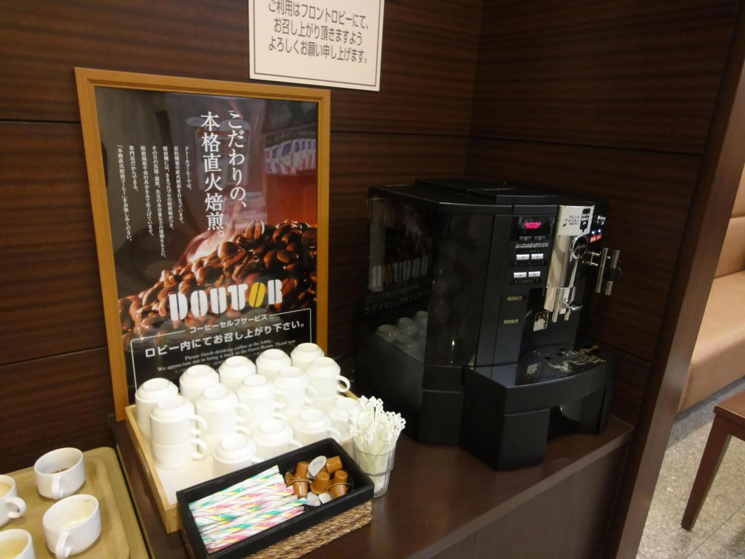 Coffee/tea facilities in Hotel Route-Inn Hakata Ekimae -Hakataguchi-
