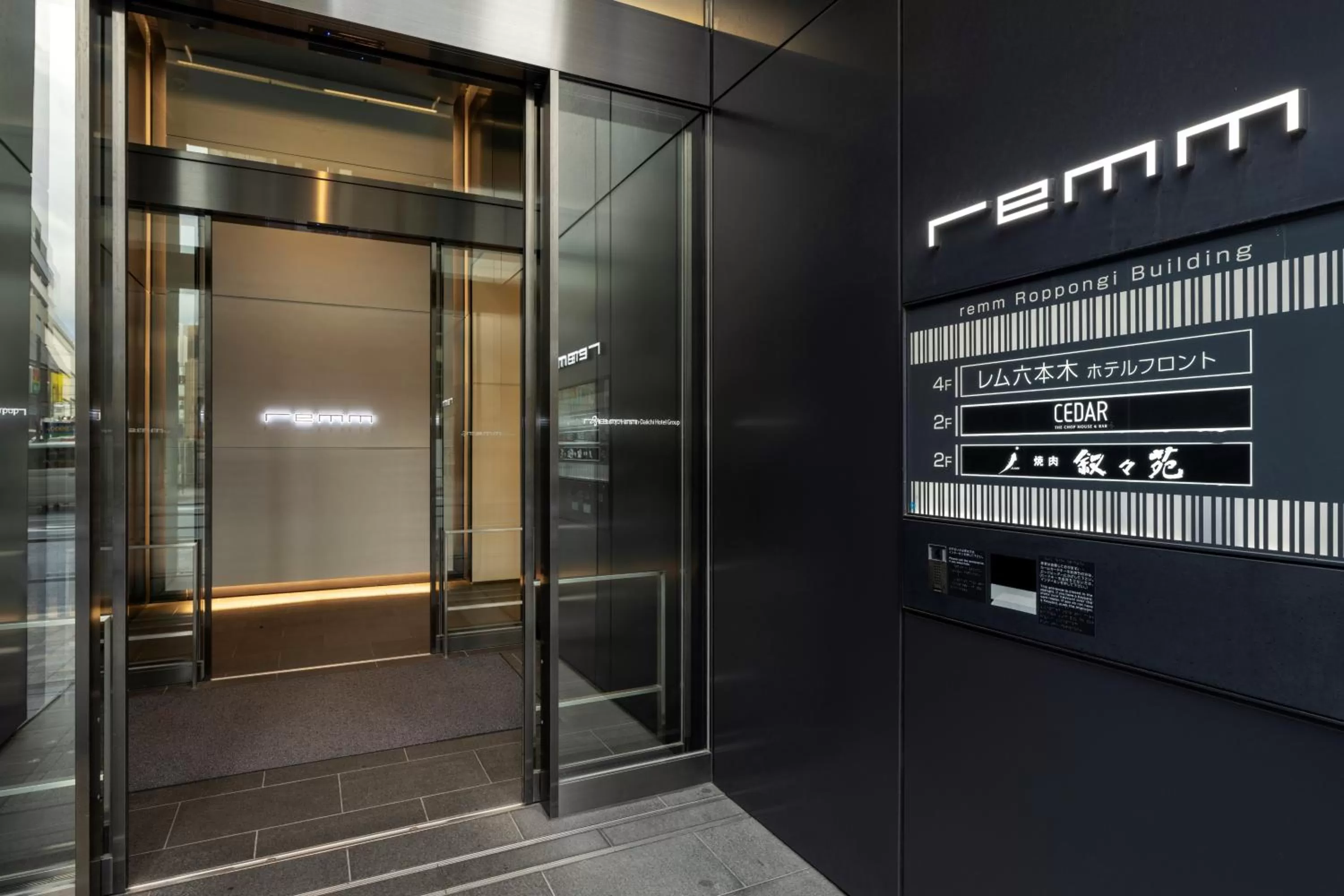 Property logo or sign in remm Roppongi