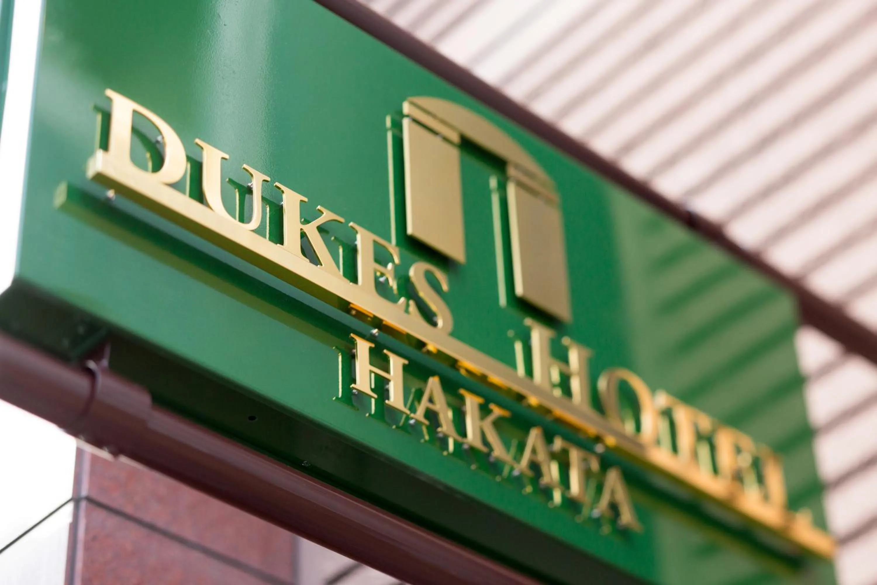 Facade/entrance in Dukes Hotel Hakata