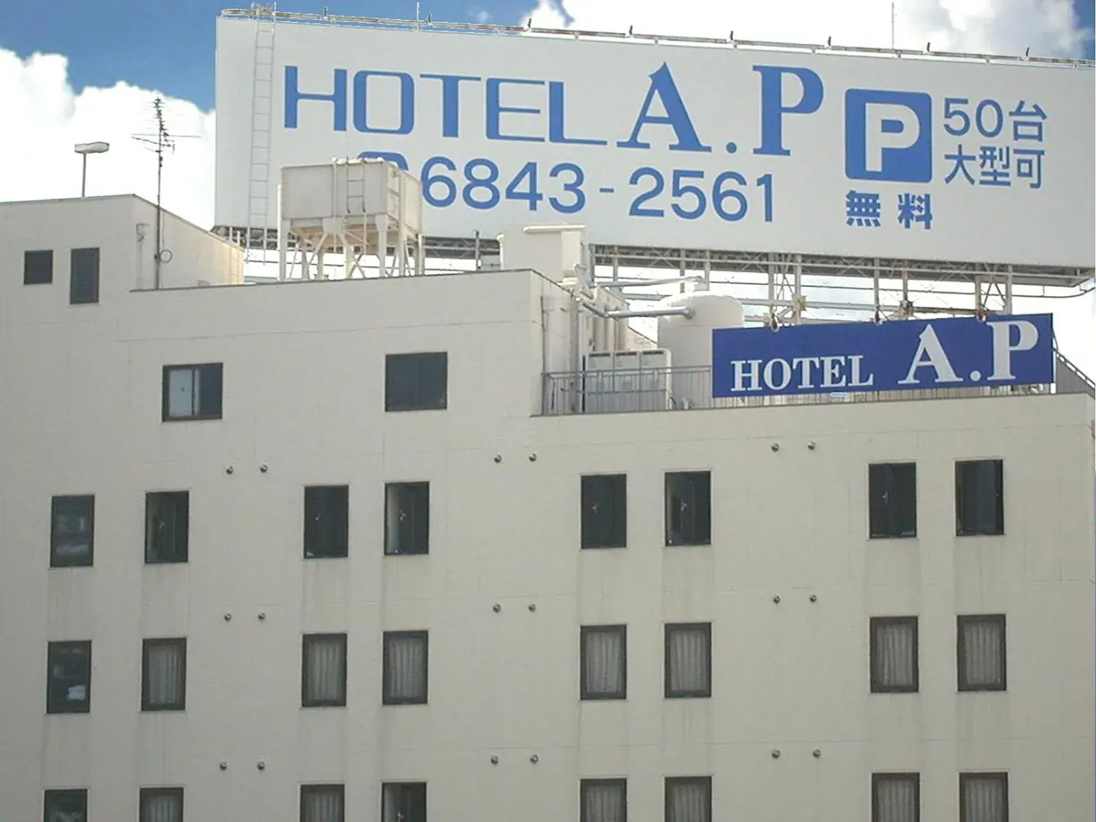 Hotel A.P Hotel A.P