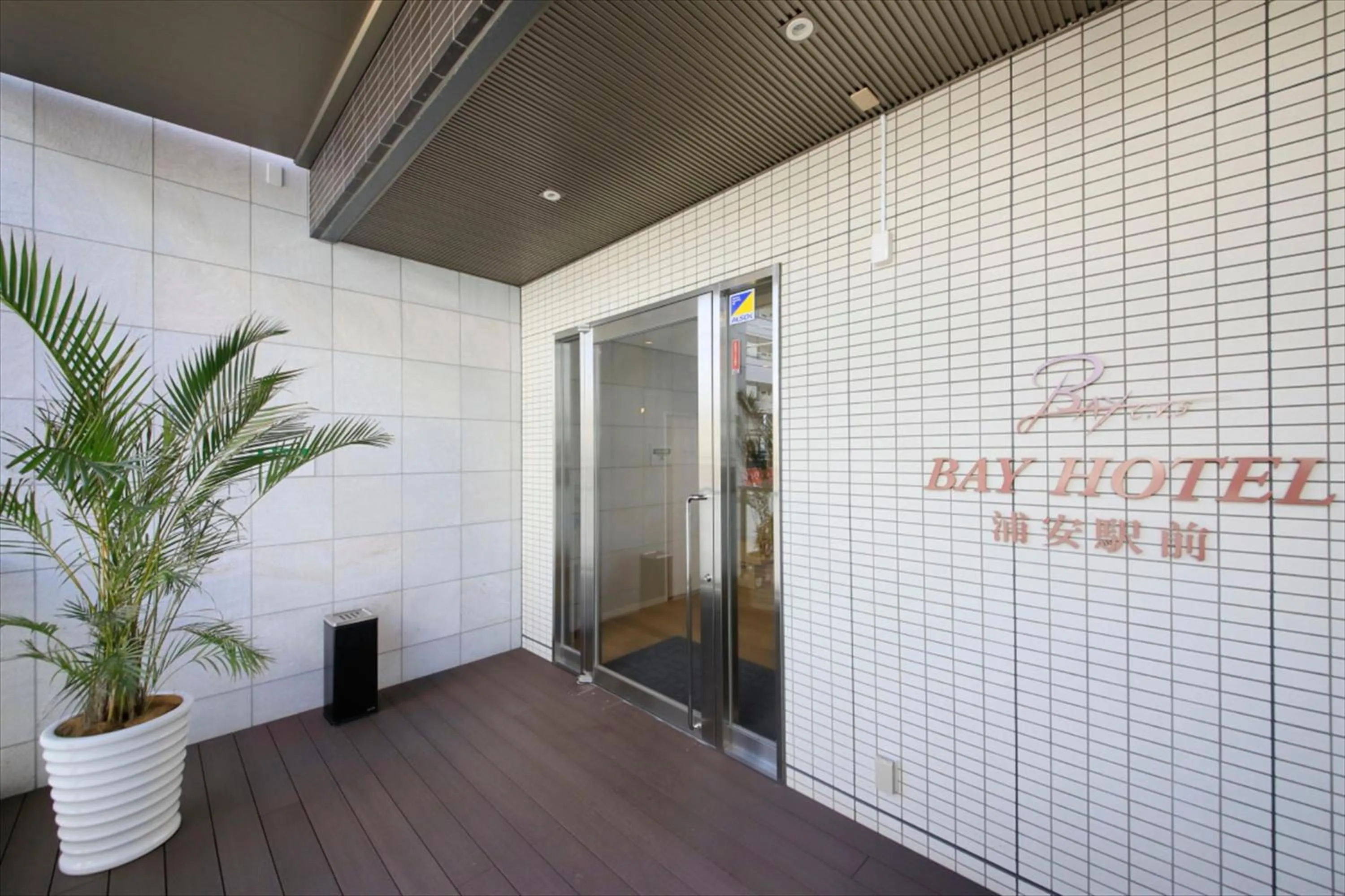 Facade/entrance in Bay Hotel Urayasu-ekimae
