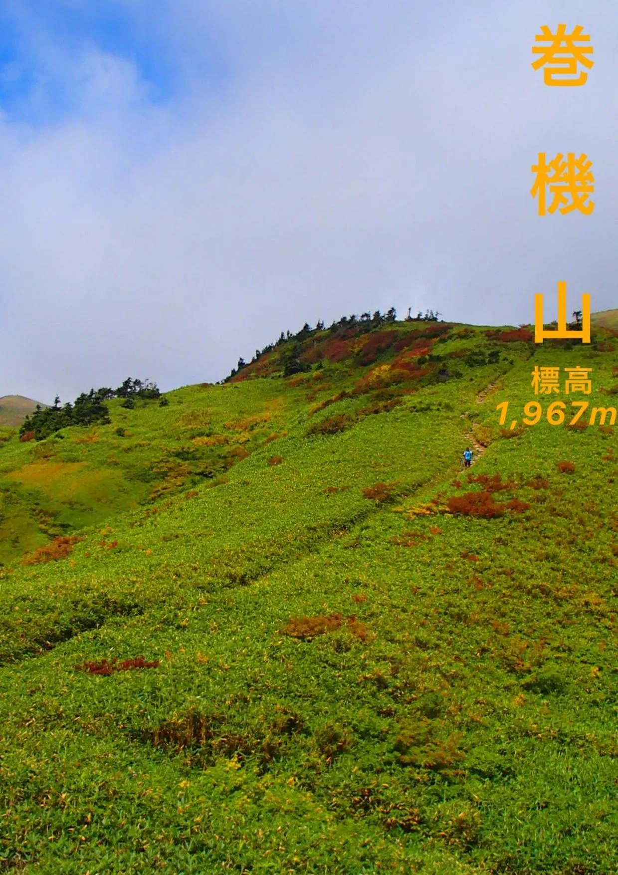 Autumn in Belle Vue Nishiura