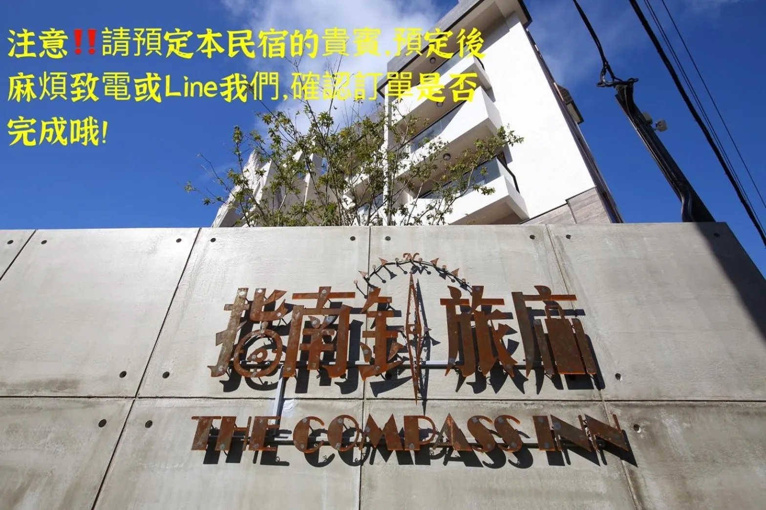 The Compass Inn Hualien