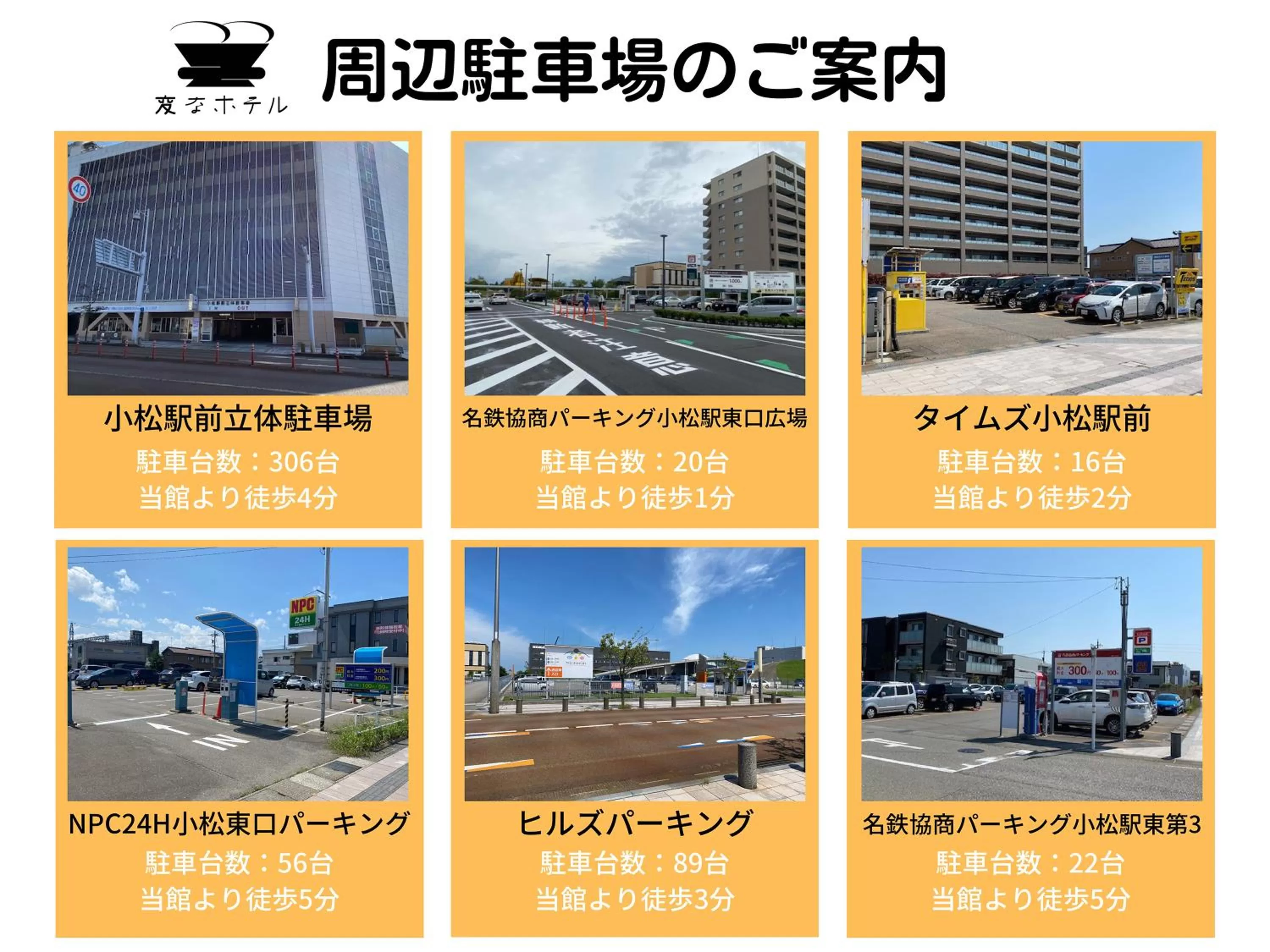 Other in Henn na Hotel Komatsu Ekimae