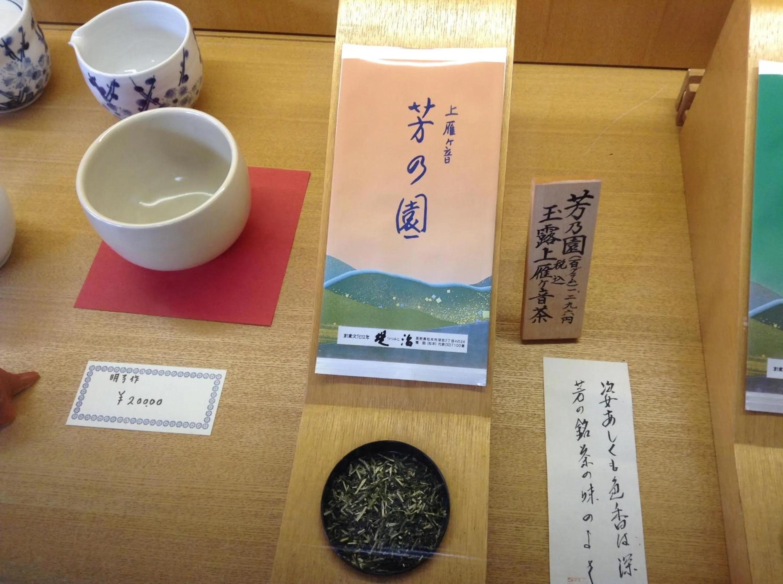 On-site shops in Matsumoto Tourist Hotel