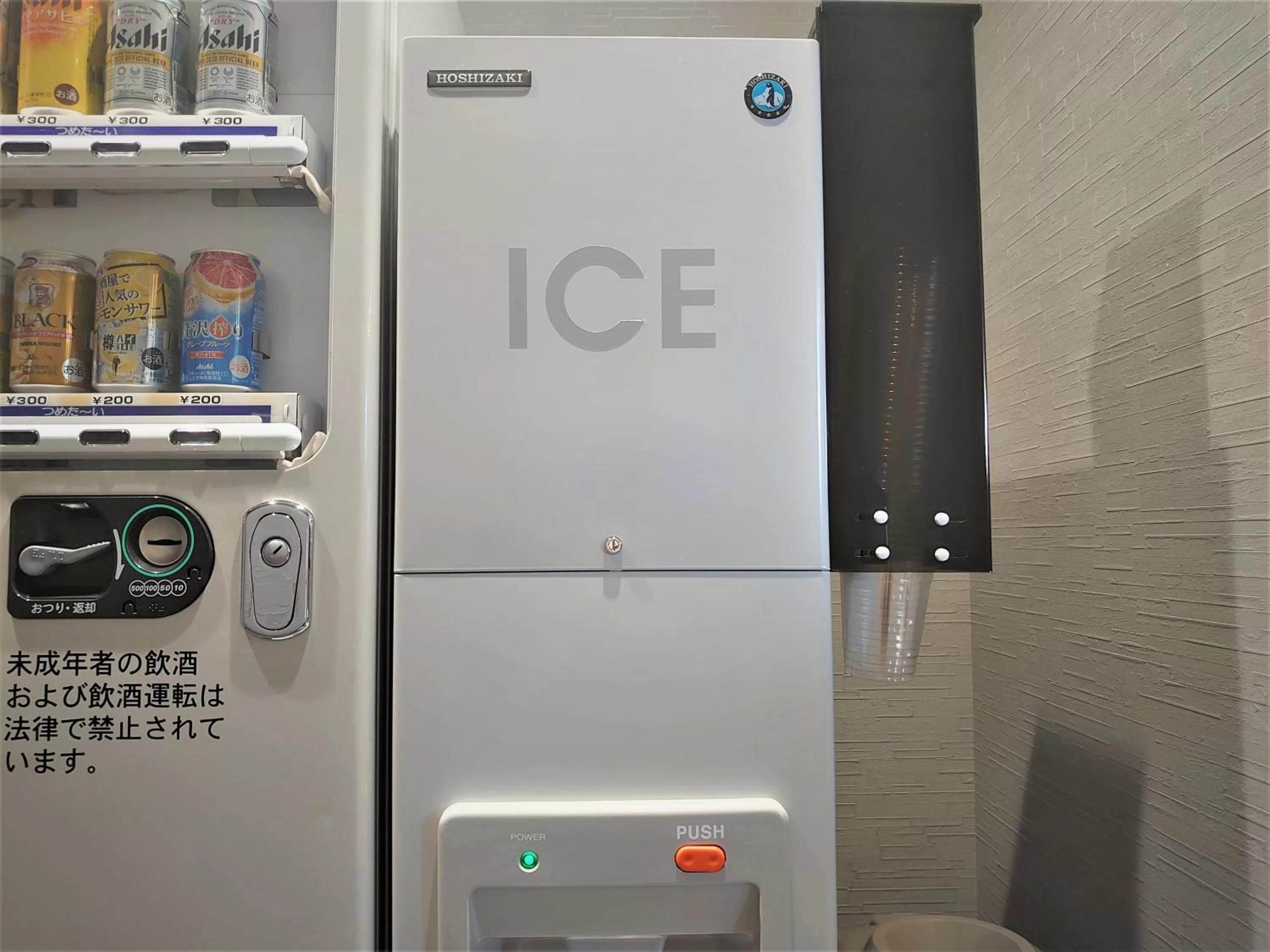 Drinks in Green Rich Hotel Yonago Ekimae (Artificial hot spring Futamata Yunohana)