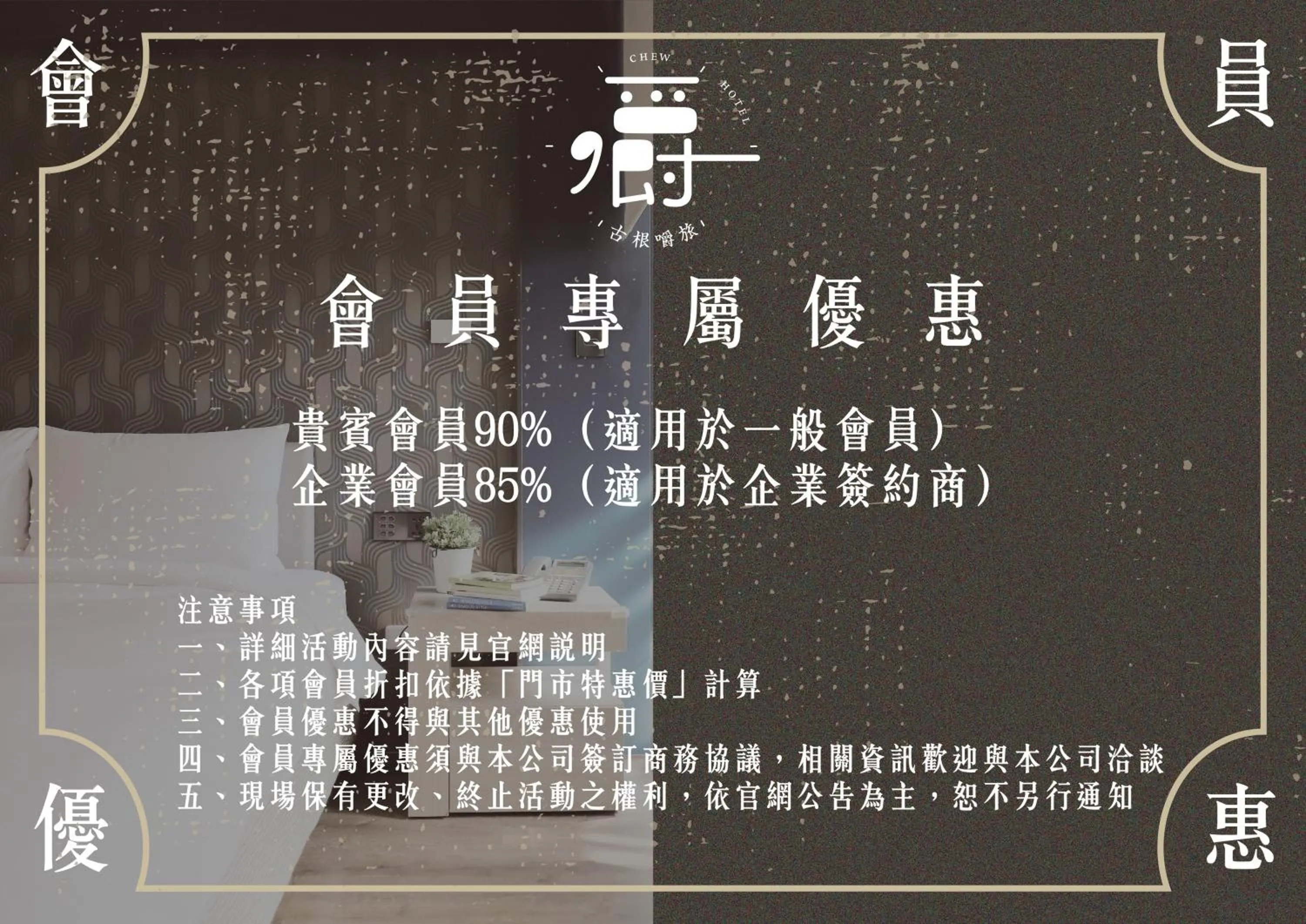 Property logo or sign in Roots Chew Hotel