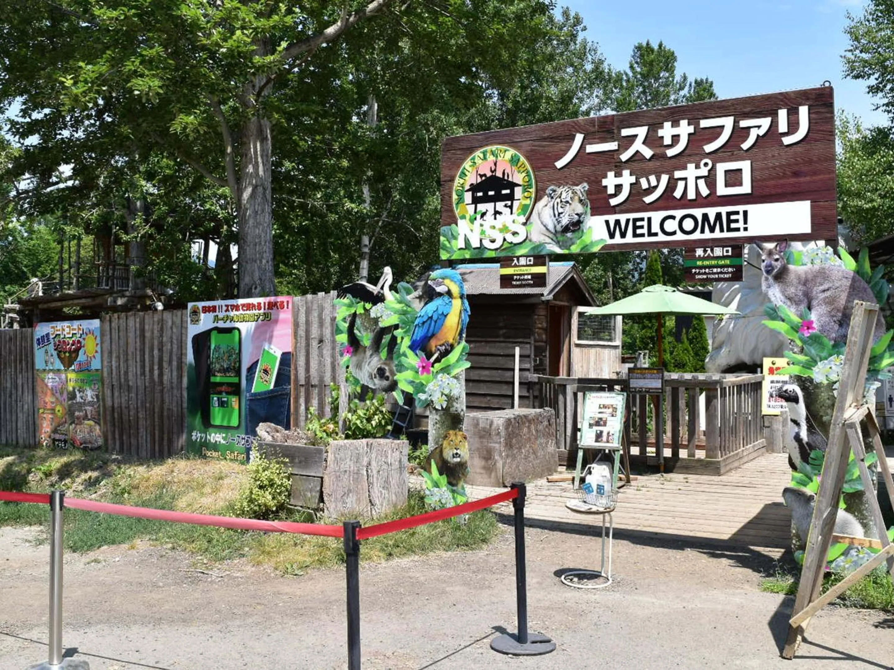 Nearby landmark in Jozankei View Hotel