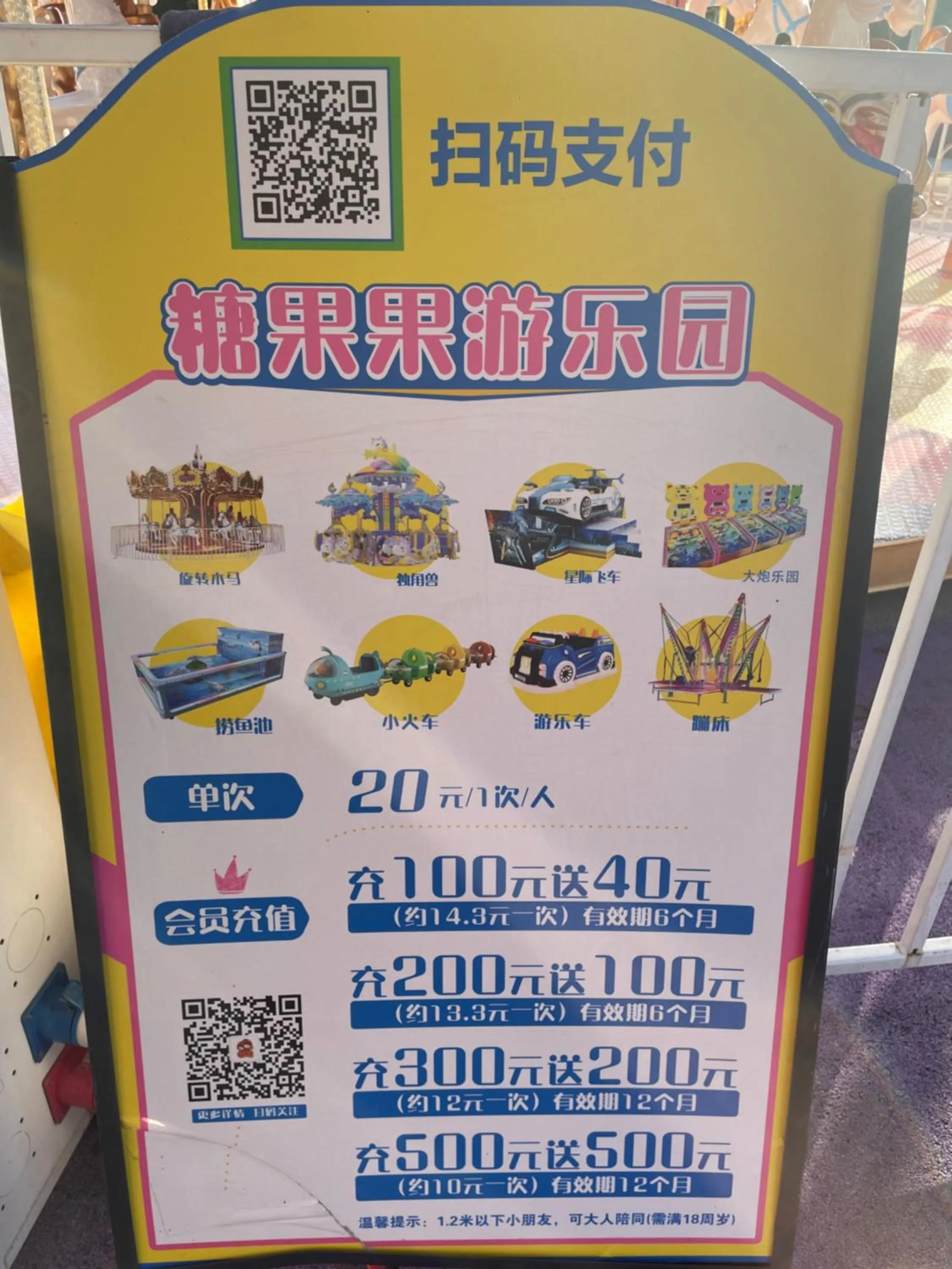 Children play ground in Bridal Tea House Hotel