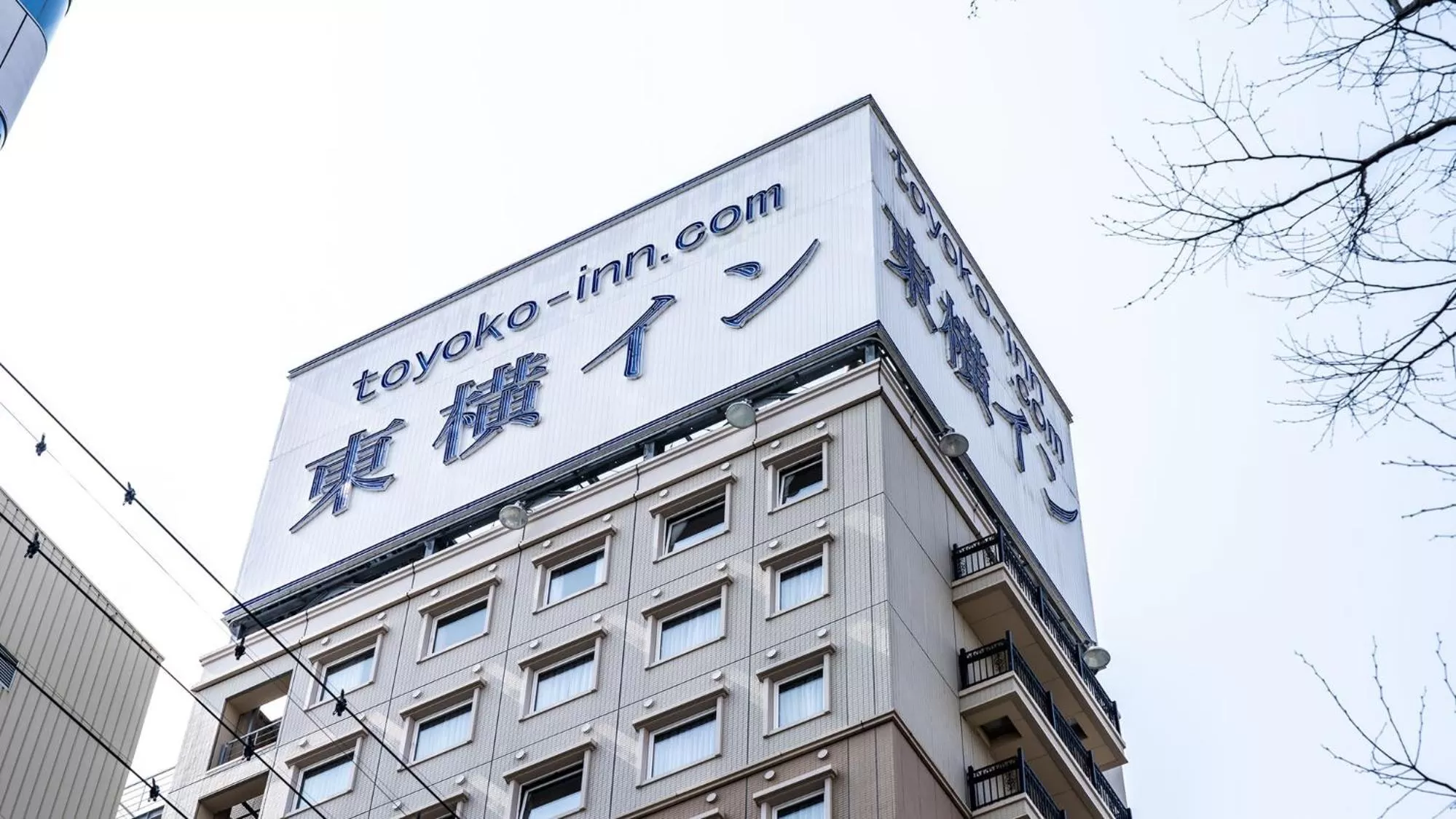 Property logo or sign in Toyoko Inn Kakegawa eki Shinkansen Minami guchi