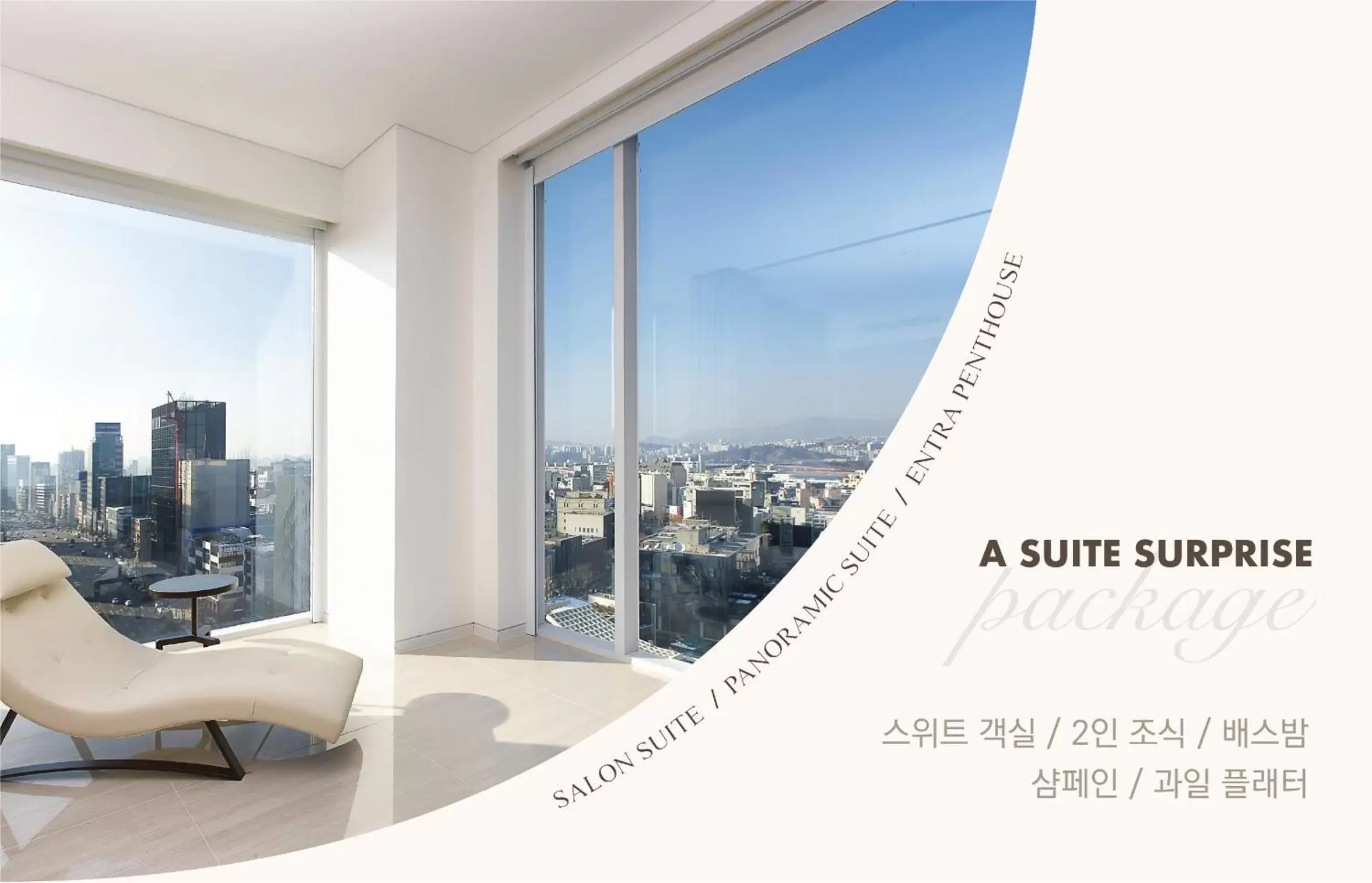 Special Offer - Panoramic Suite with Breakfast for 2, a Bottle of Moet Champagne, Fruits platter, Bath Bomb in Hotel Entra Gangnam Special Offer - Panoramic Suite with Breakfast for 2, a Bottle of Moet Champagne, Fruits platter, Bath Bomb in Hotel Entra Gangnam