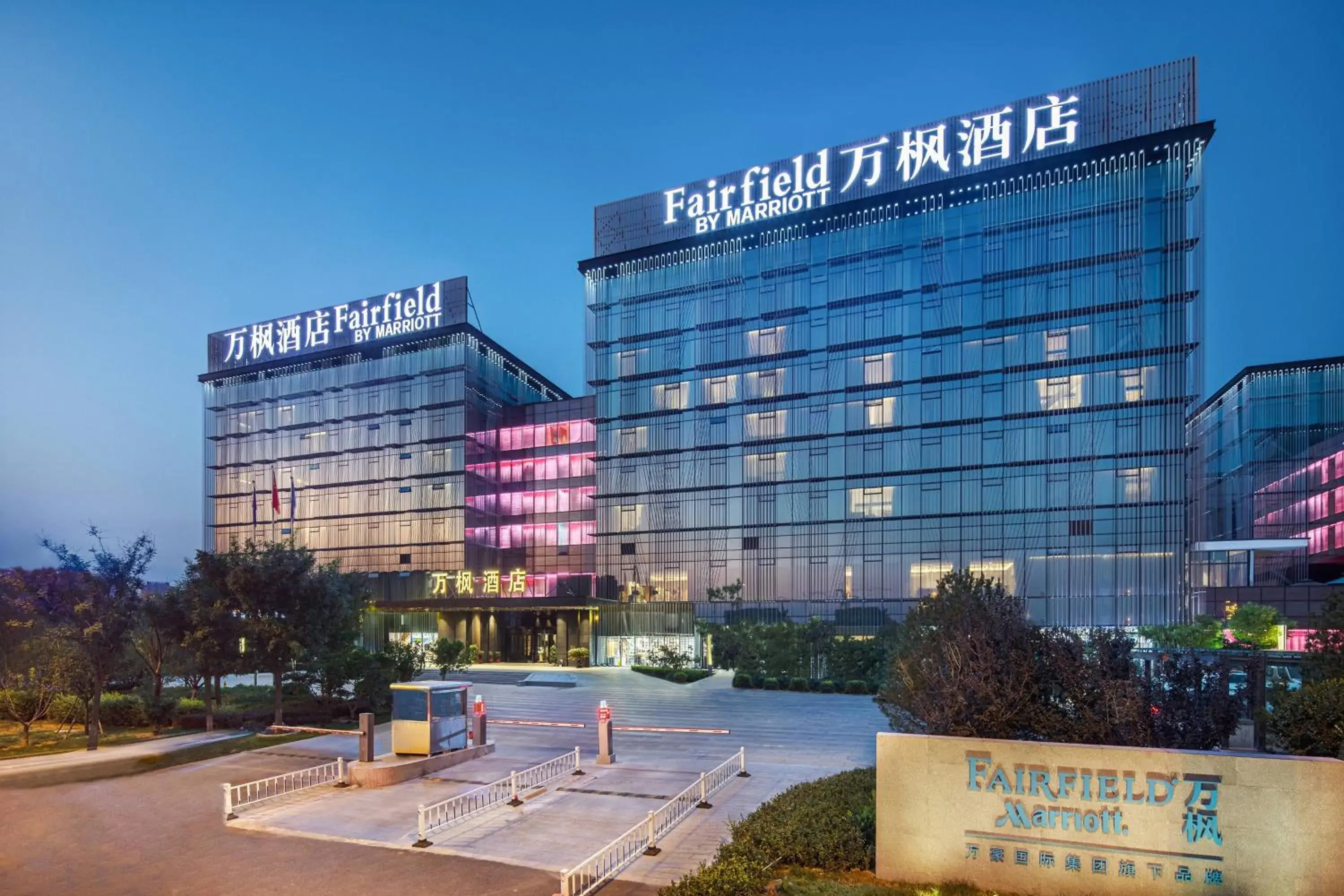 Fairfield by Marriott Taiyuan South Fairfield by Marriott Taiyuan South