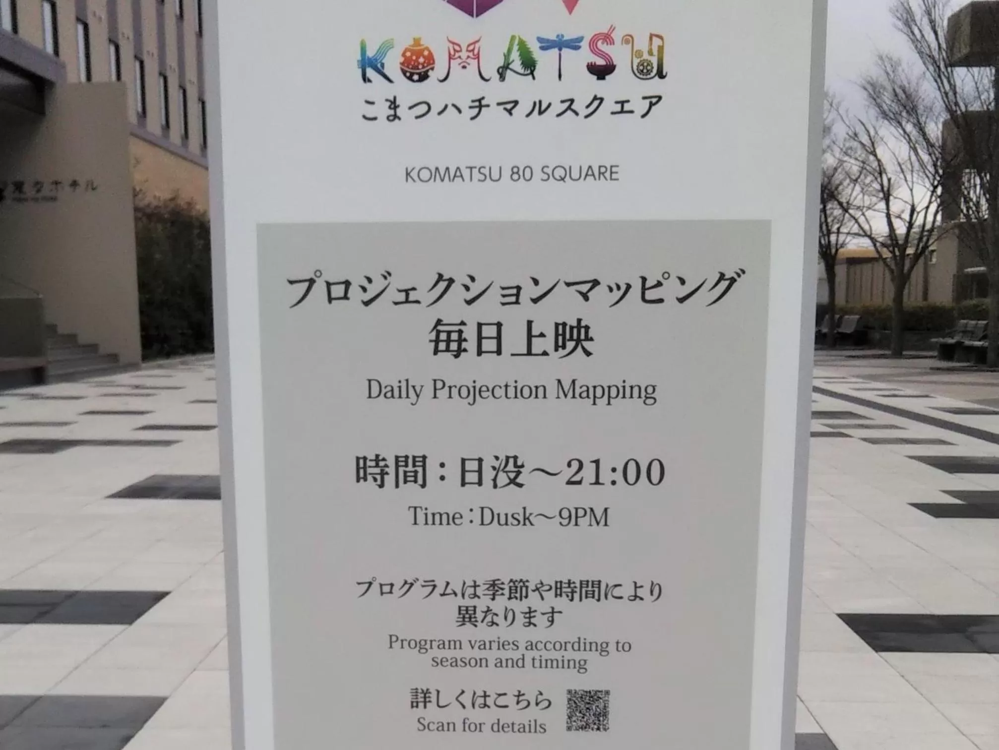 Property building in Henn na Hotel Komatsu Ekimae