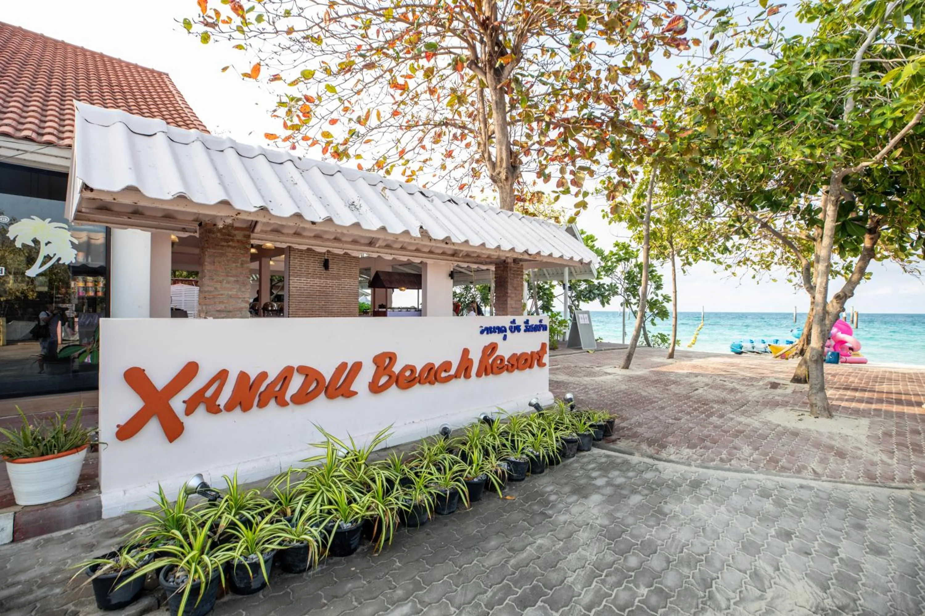 Property logo or sign in Xanadu Beach Resort