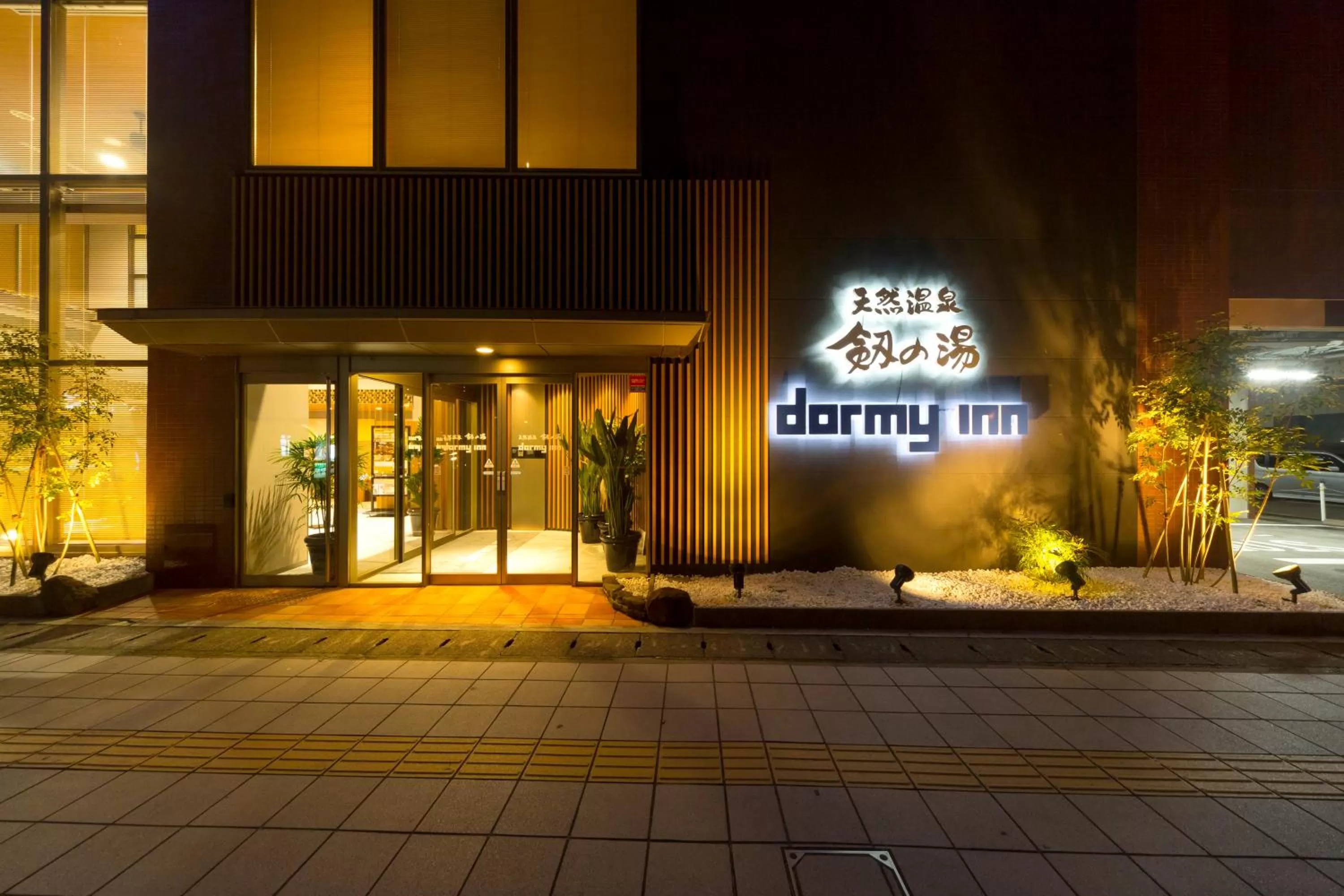 Facade/entrance in Dormy Inn Toyama Natural Hot Spring