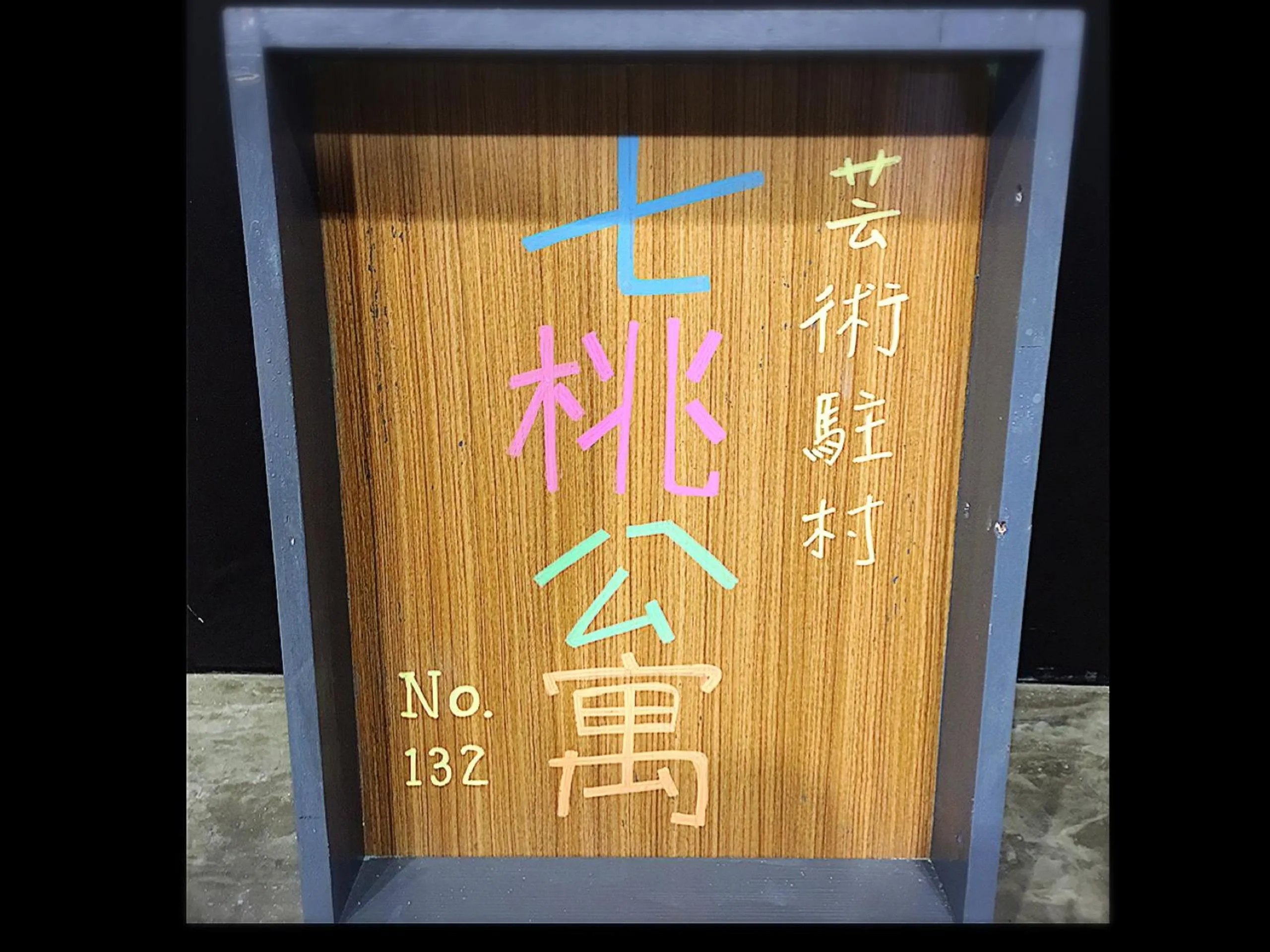 Off site in Master Chitow Hostel