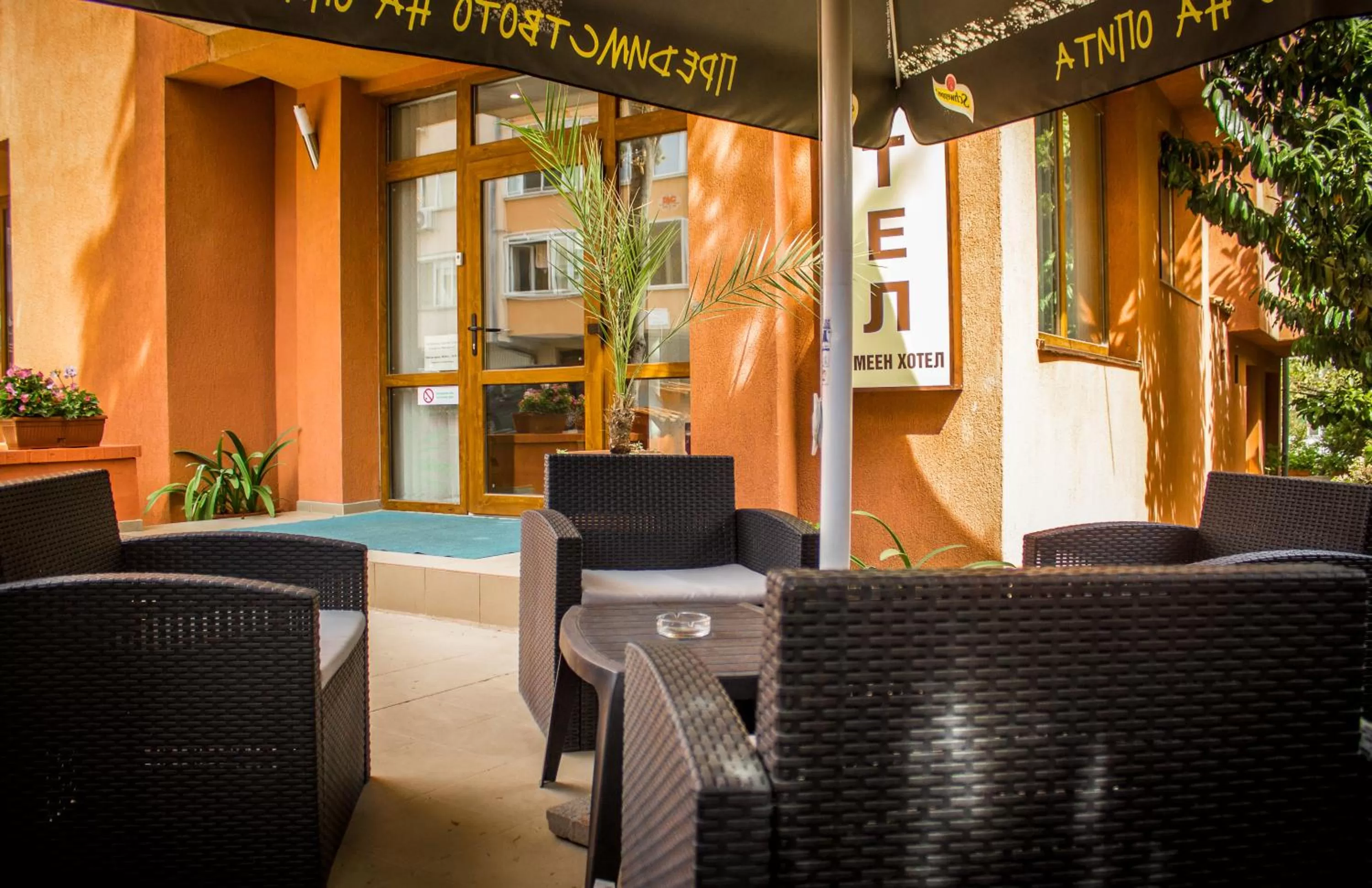 Patio in Family Hotel Saint Iliya