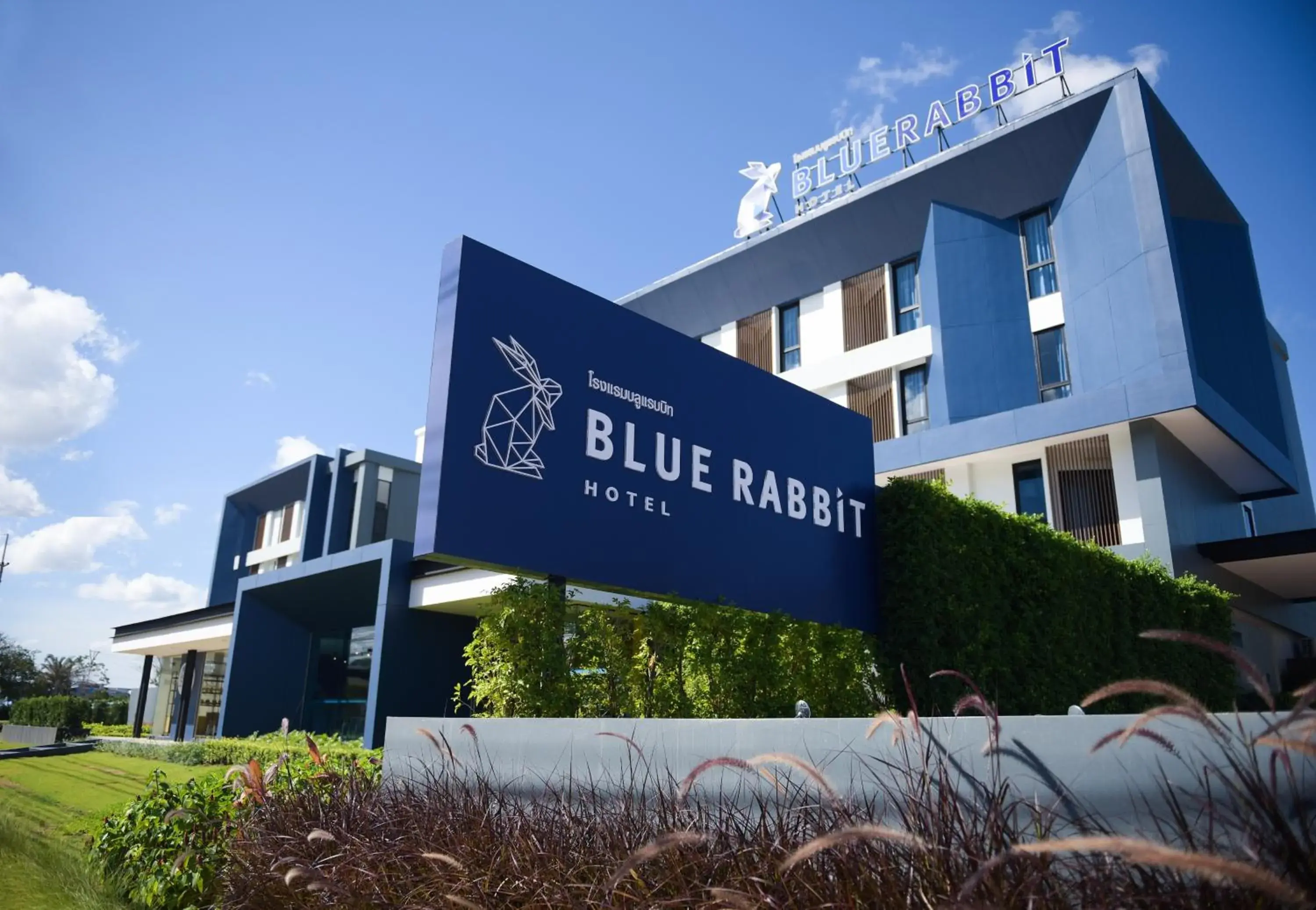 Blue Rabbit Hotel Blue Rabbit Hotel