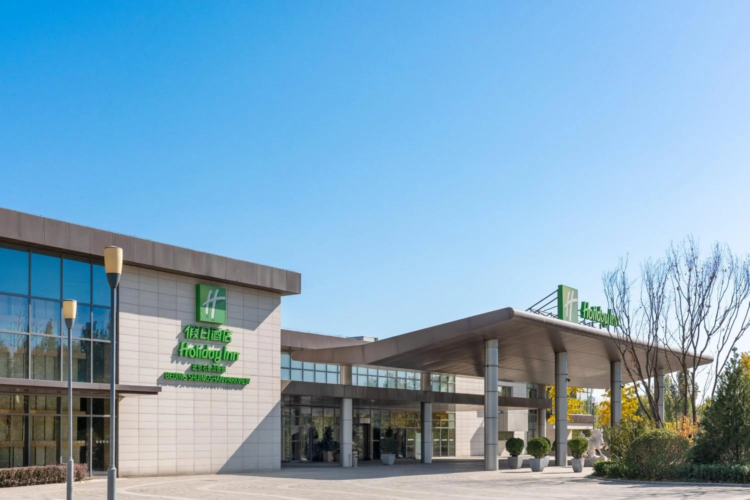Property building in Holiday Inn Beijing Shijingshan Parkview by IHG