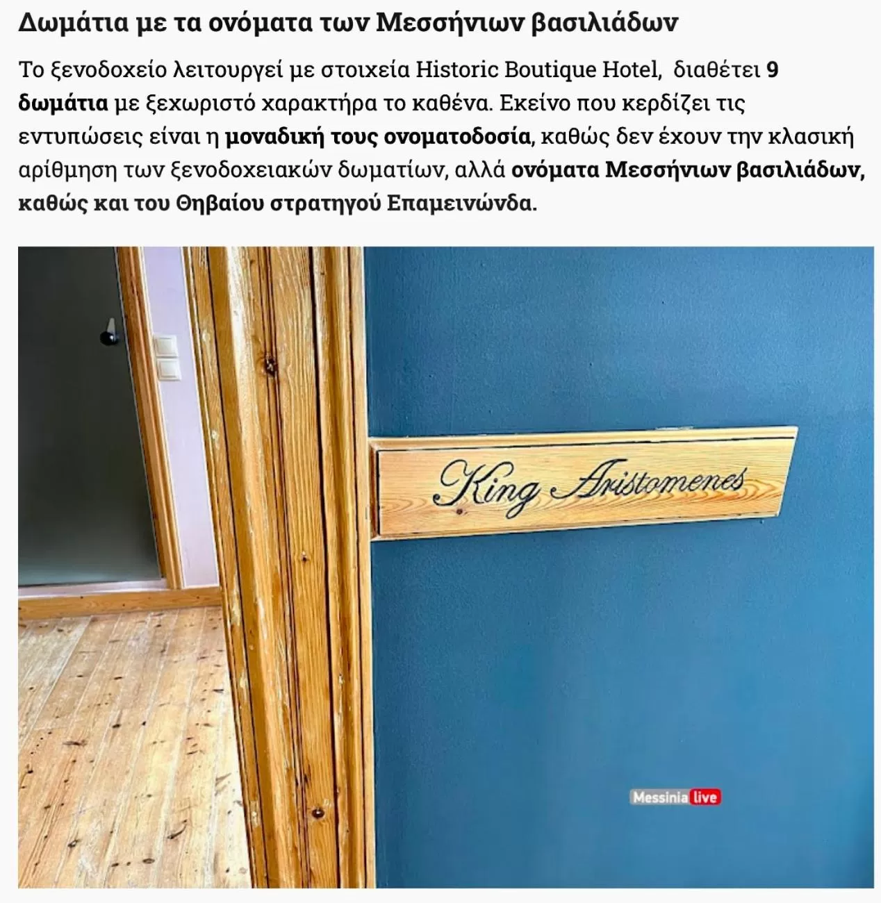 Property building in VASILIKON Hotel 1888 the past is present HISTORICAL PRESERVATION MONUMENT