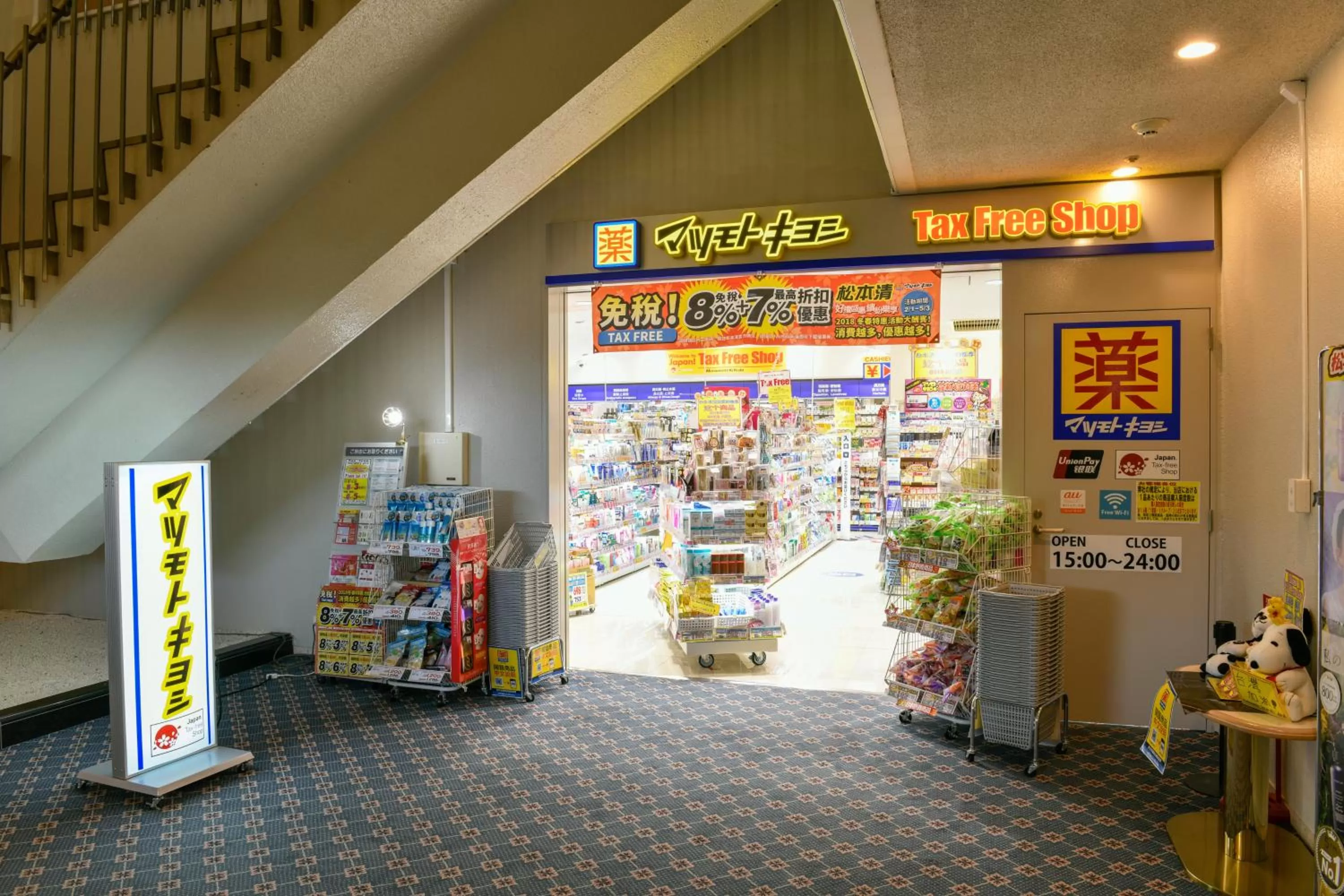 On-site shops in Narita Tobu Hotel Airport