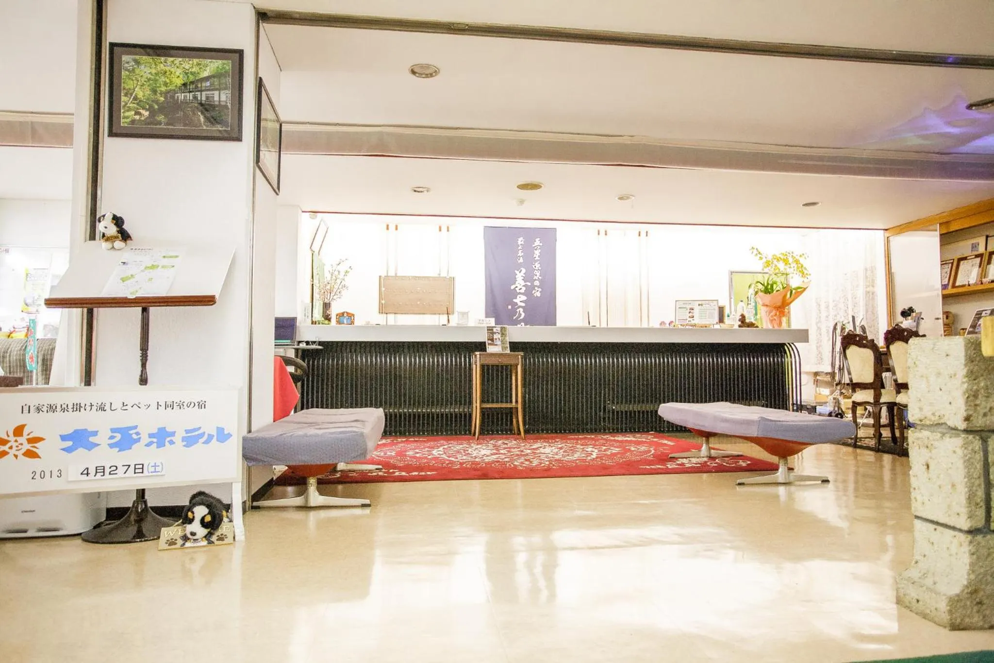 Lobby or reception in Mogamitakayu Zenshichinoyu Ohira